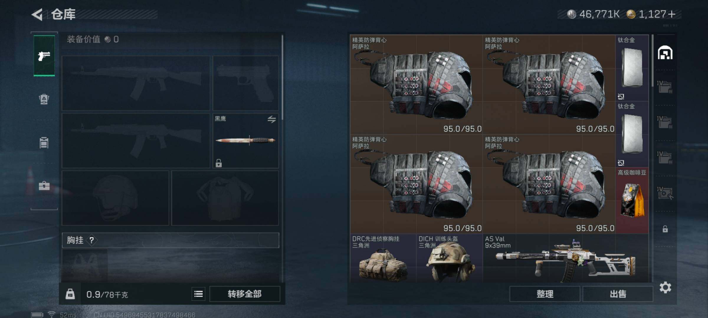 SJZQM426629三角洲行动账号详情图8