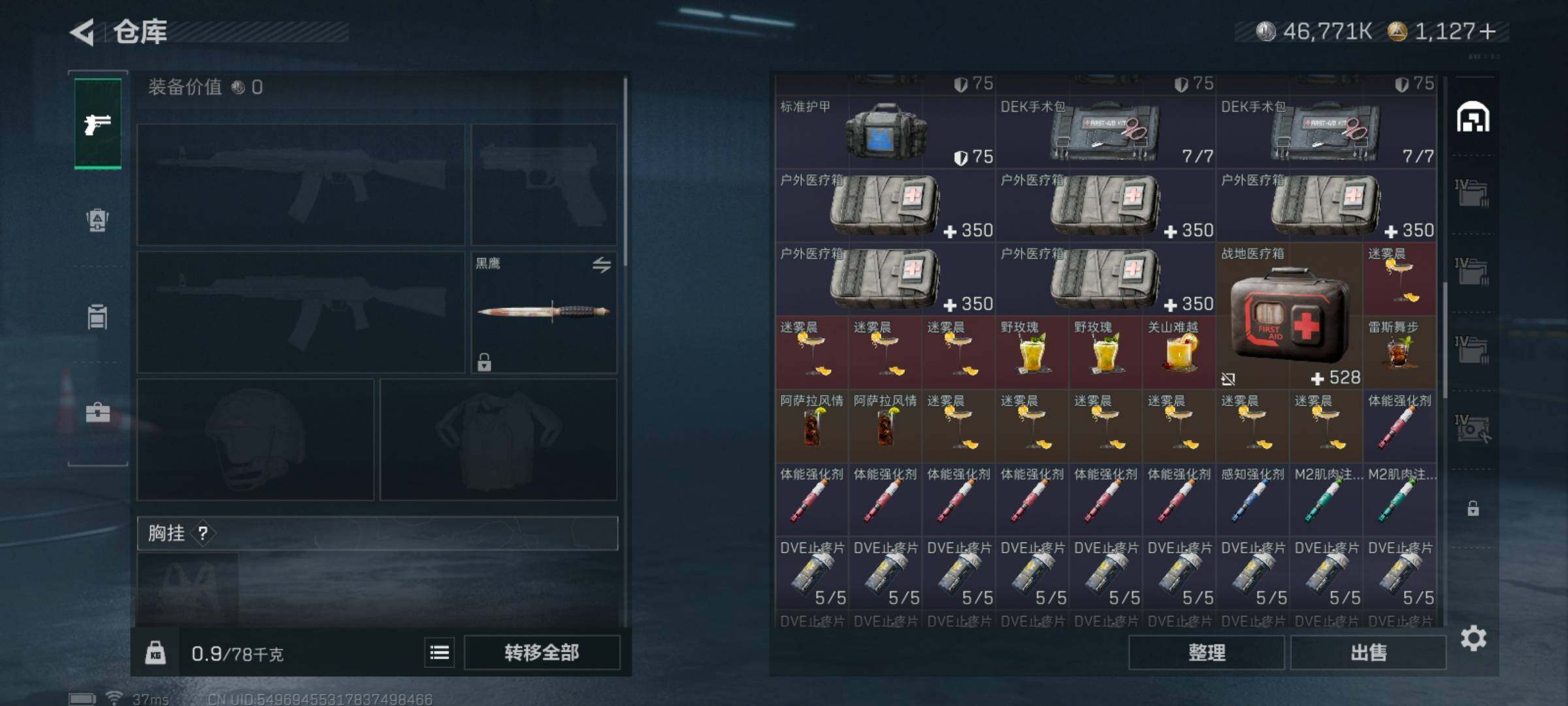 SJZQM426629三角洲行动账号详情图10