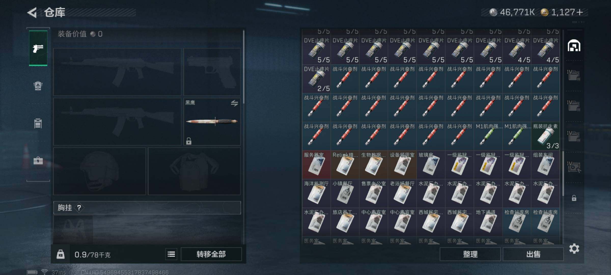 SJZQM426629三角洲行动账号详情图11