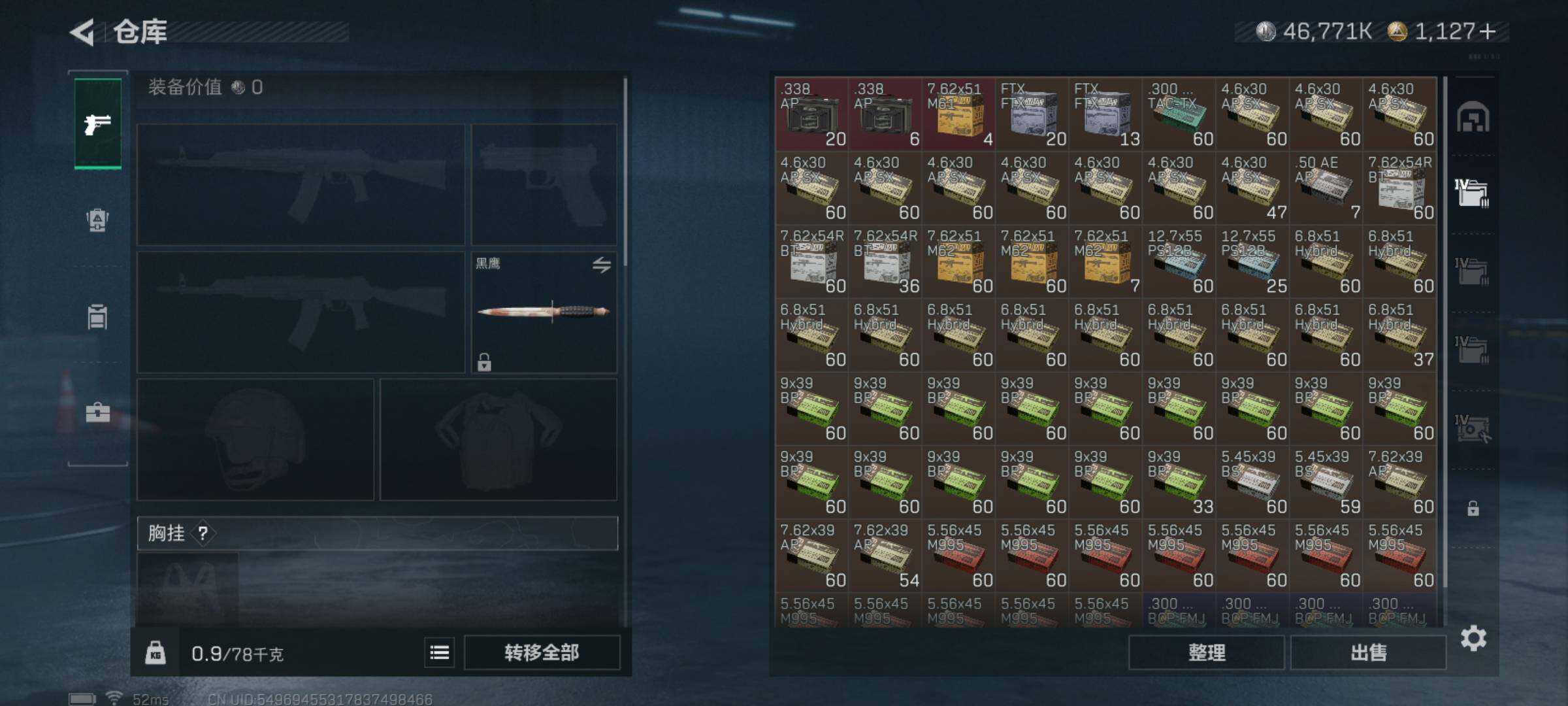 SJZQM426629三角洲行动账号详情图12