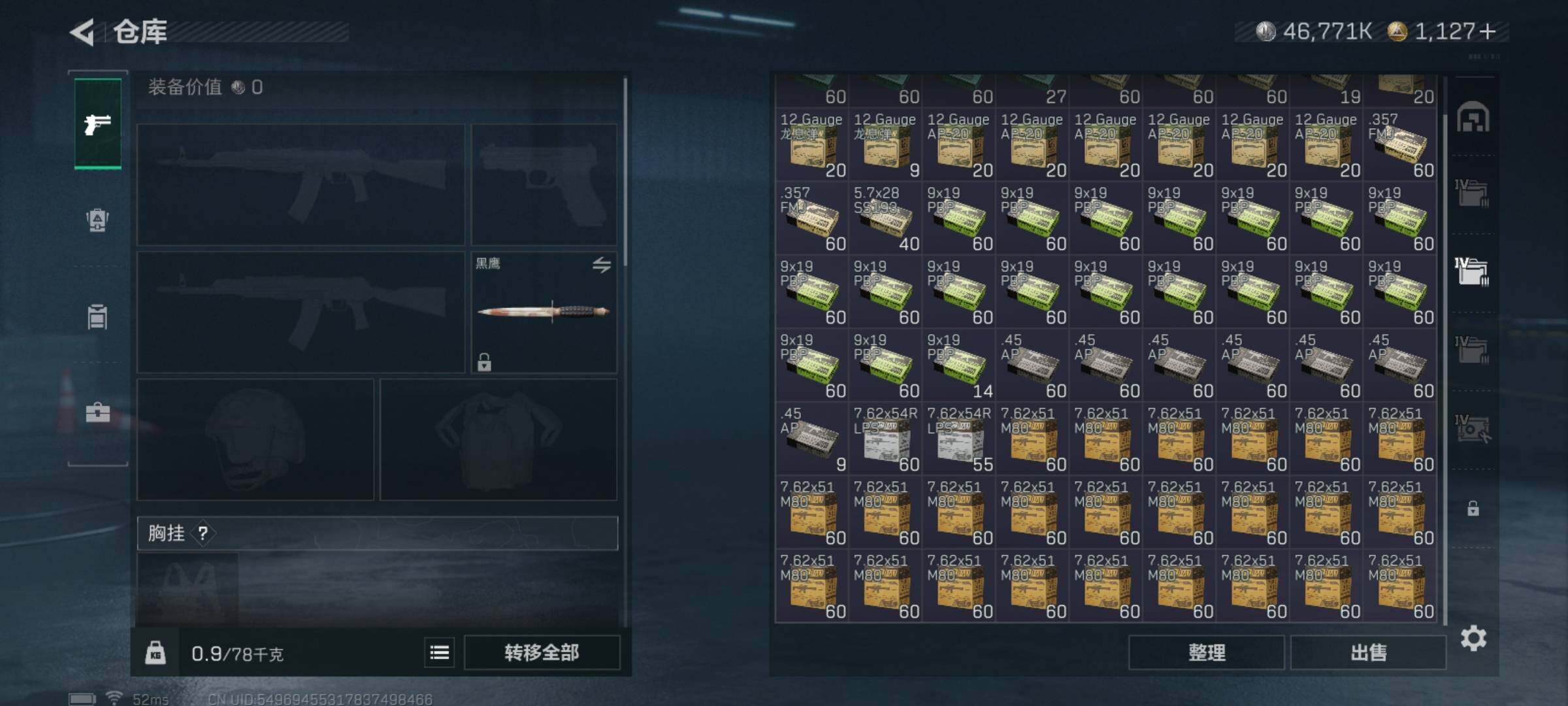 SJZQM426629三角洲行动账号详情图13