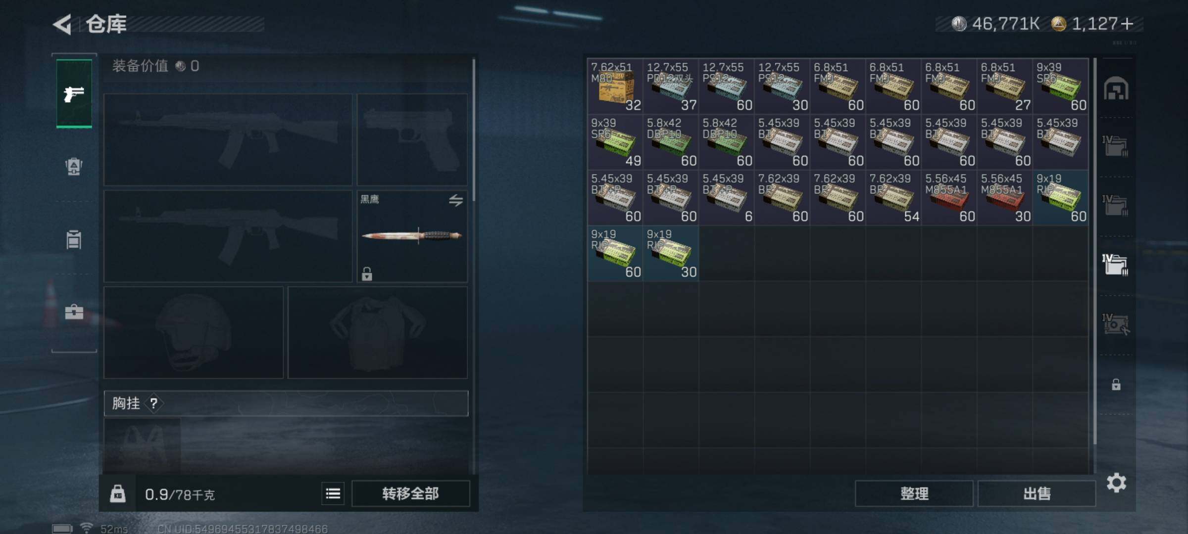 SJZQM426629三角洲行动账号详情图14