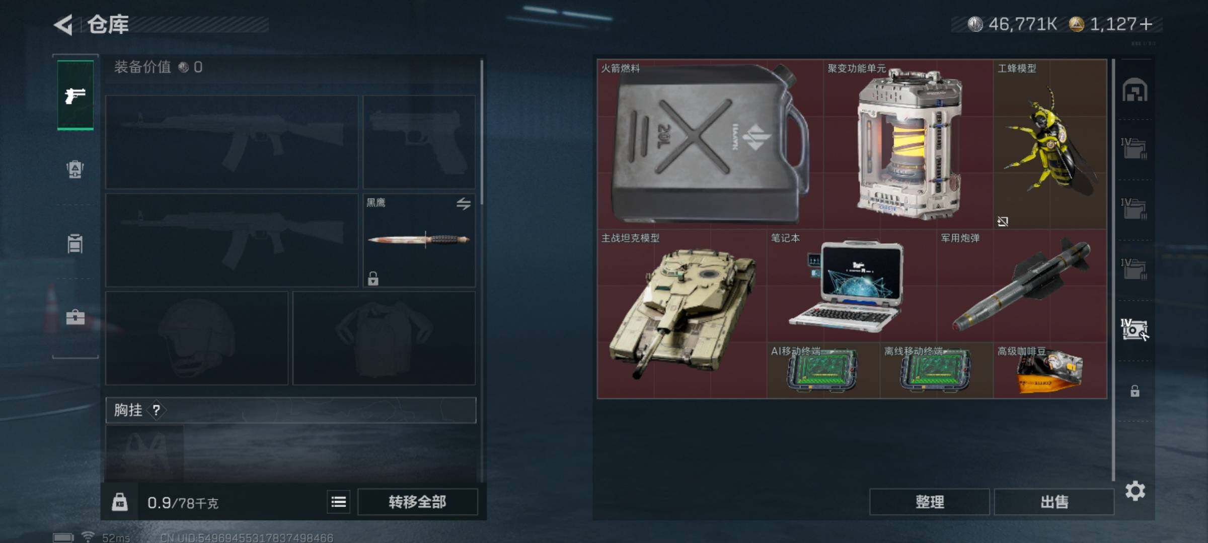 SJZQM426629三角洲行动账号详情图15