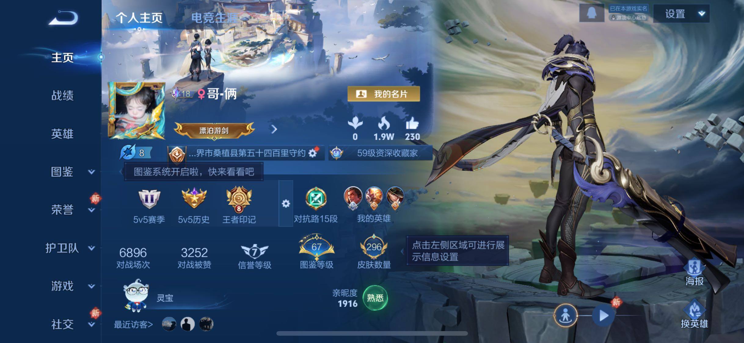 WZCMW477355王者荣耀账号详情图2 WZCMW477355王者荣耀账号详情图2