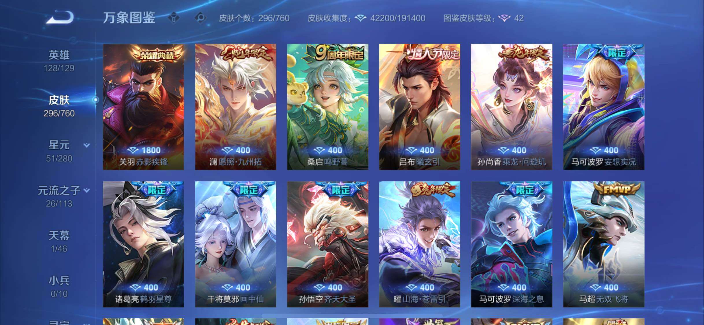 WZCMW477355王者荣耀账号详情图6 WZCMW477355王者荣耀账号详情图6