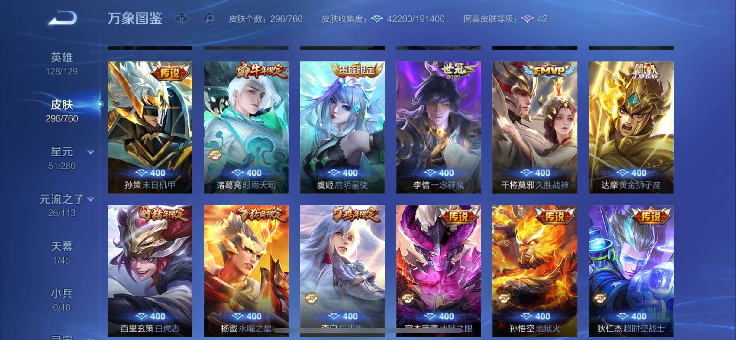 WZCMW477355王者荣耀账号详情图7 WZCMW477355王者荣耀账号详情图7