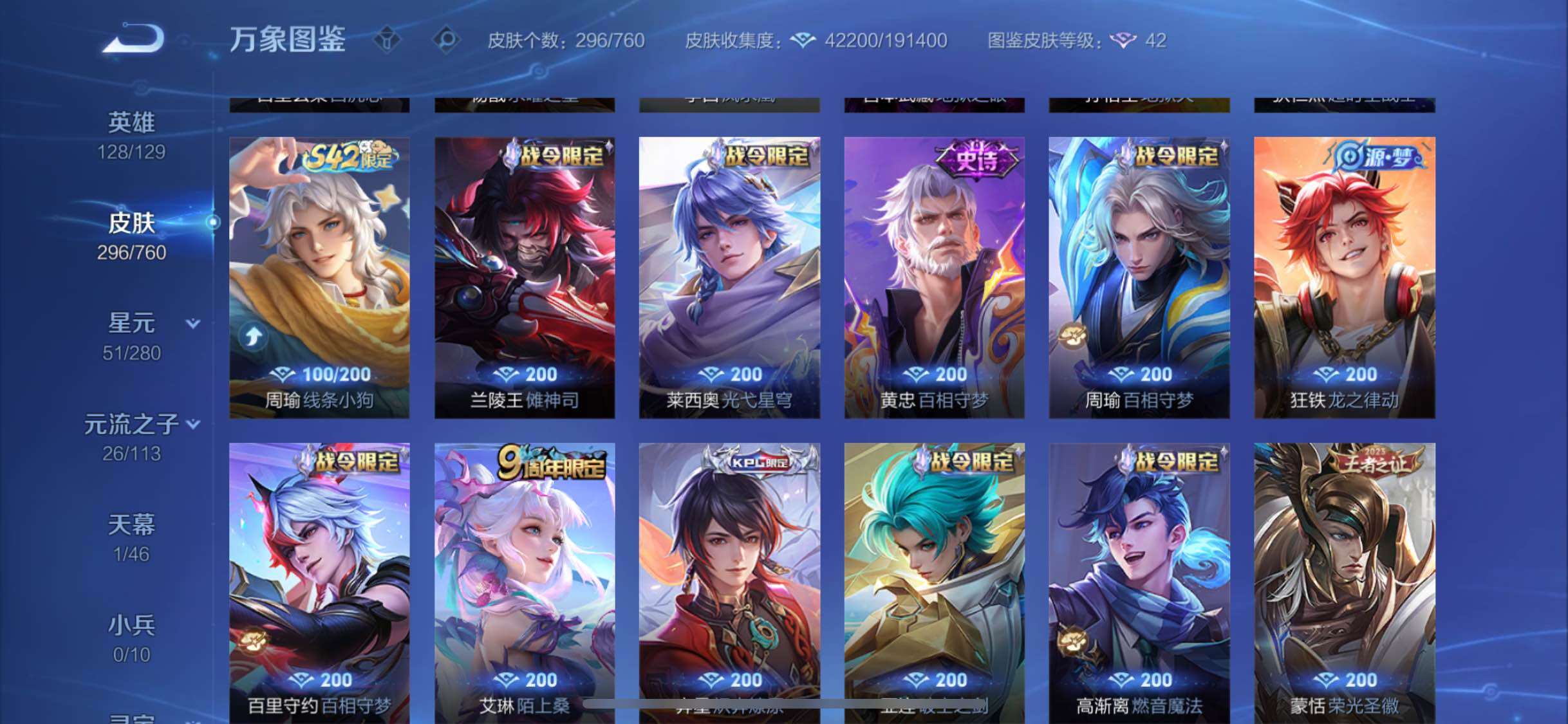 WZCMW477355王者荣耀账号详情图8 WZCMW477355王者荣耀账号详情图8