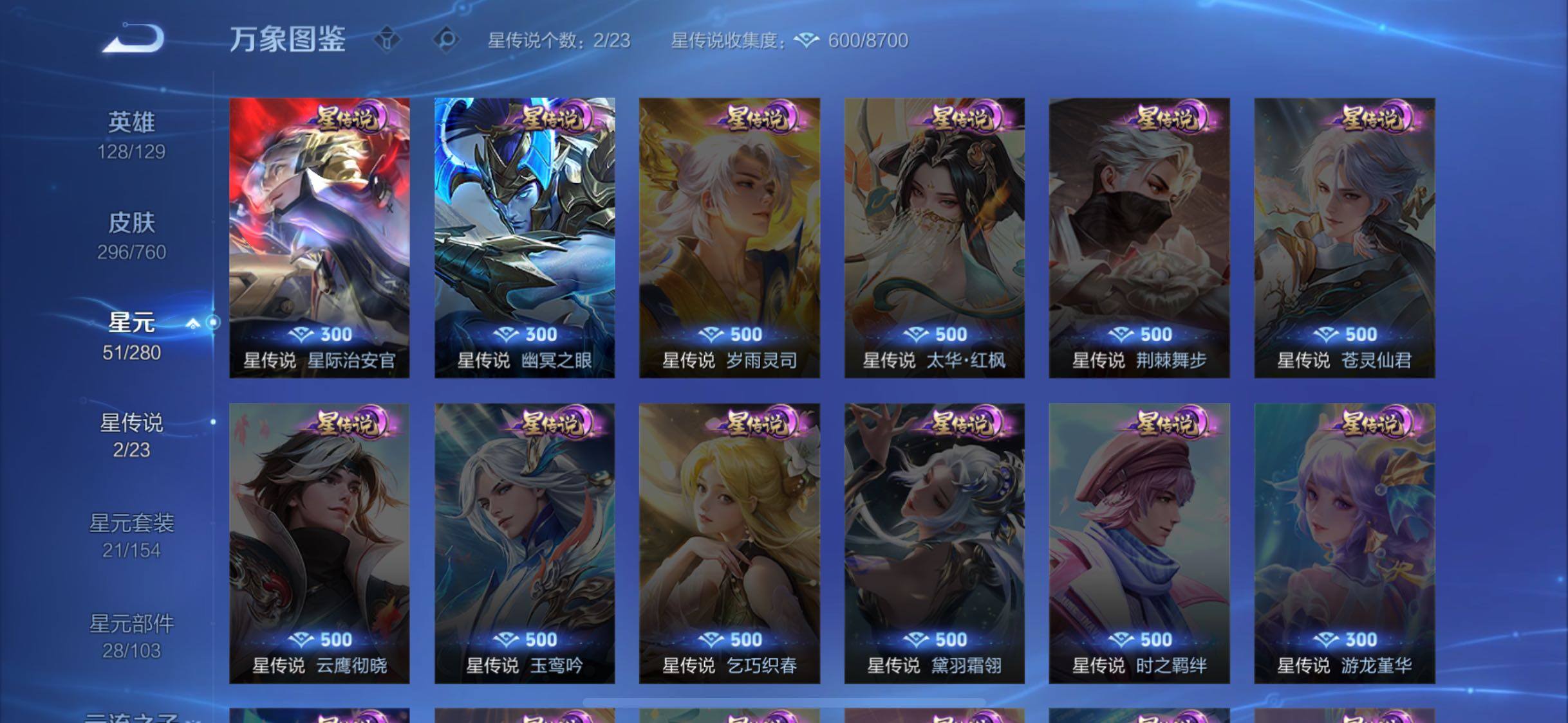 WZCMW477355王者荣耀账号详情图9 WZCMW477355王者荣耀账号详情图9