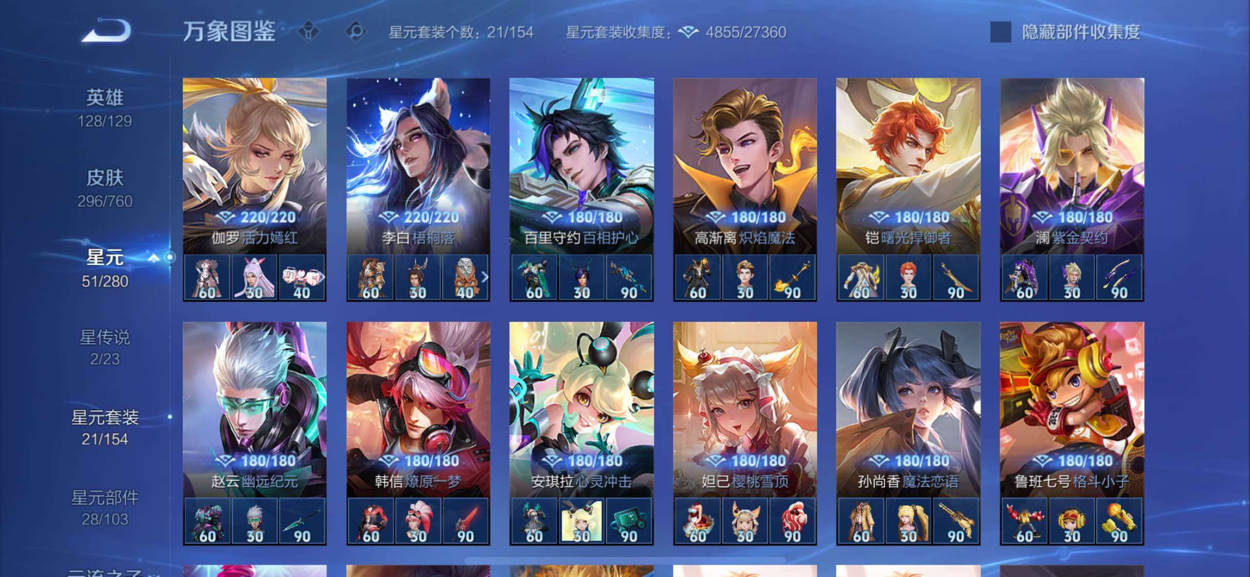 WZCMW477355王者荣耀账号详情图10 WZCMW477355王者荣耀账号详情图10