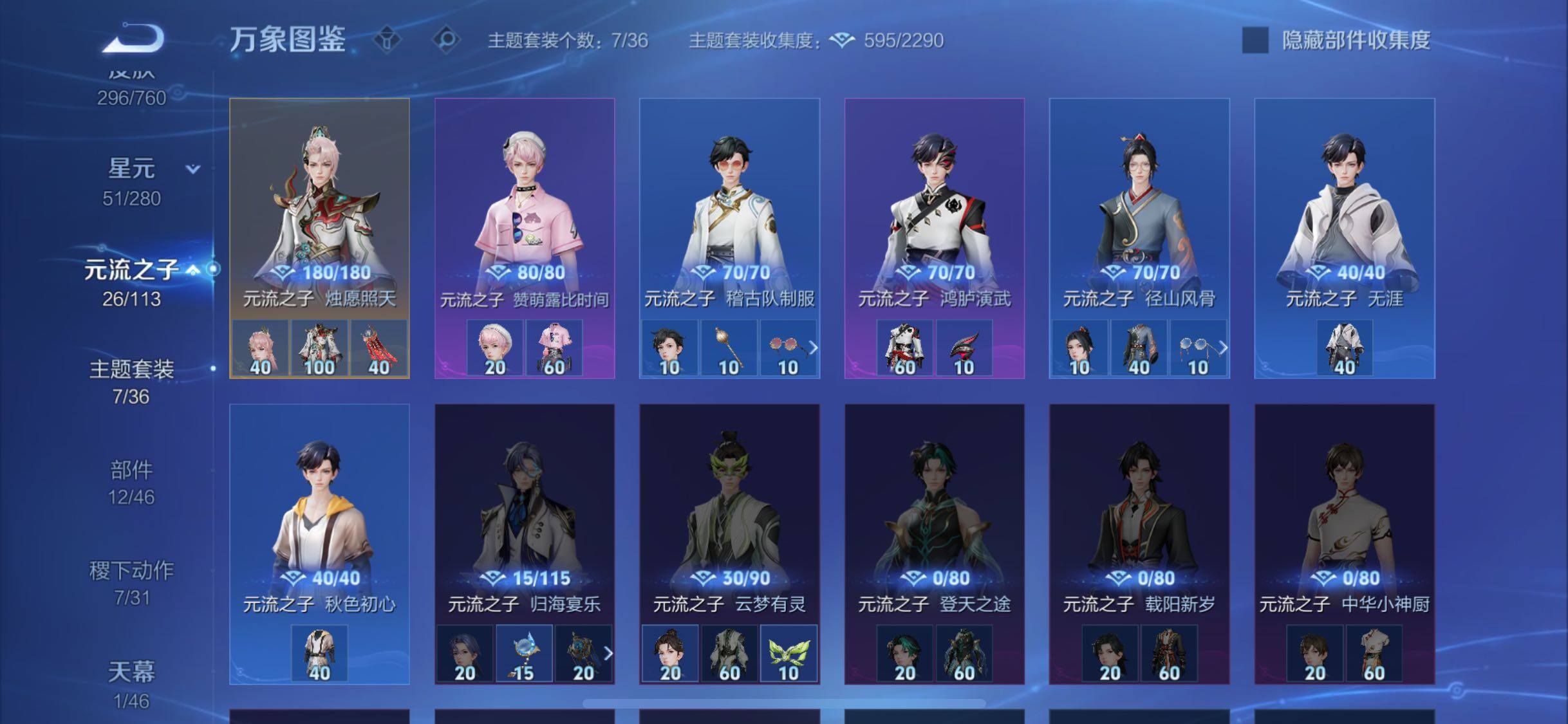 WZCMW477355王者荣耀账号详情图11 WZCMW477355王者荣耀账号详情图11