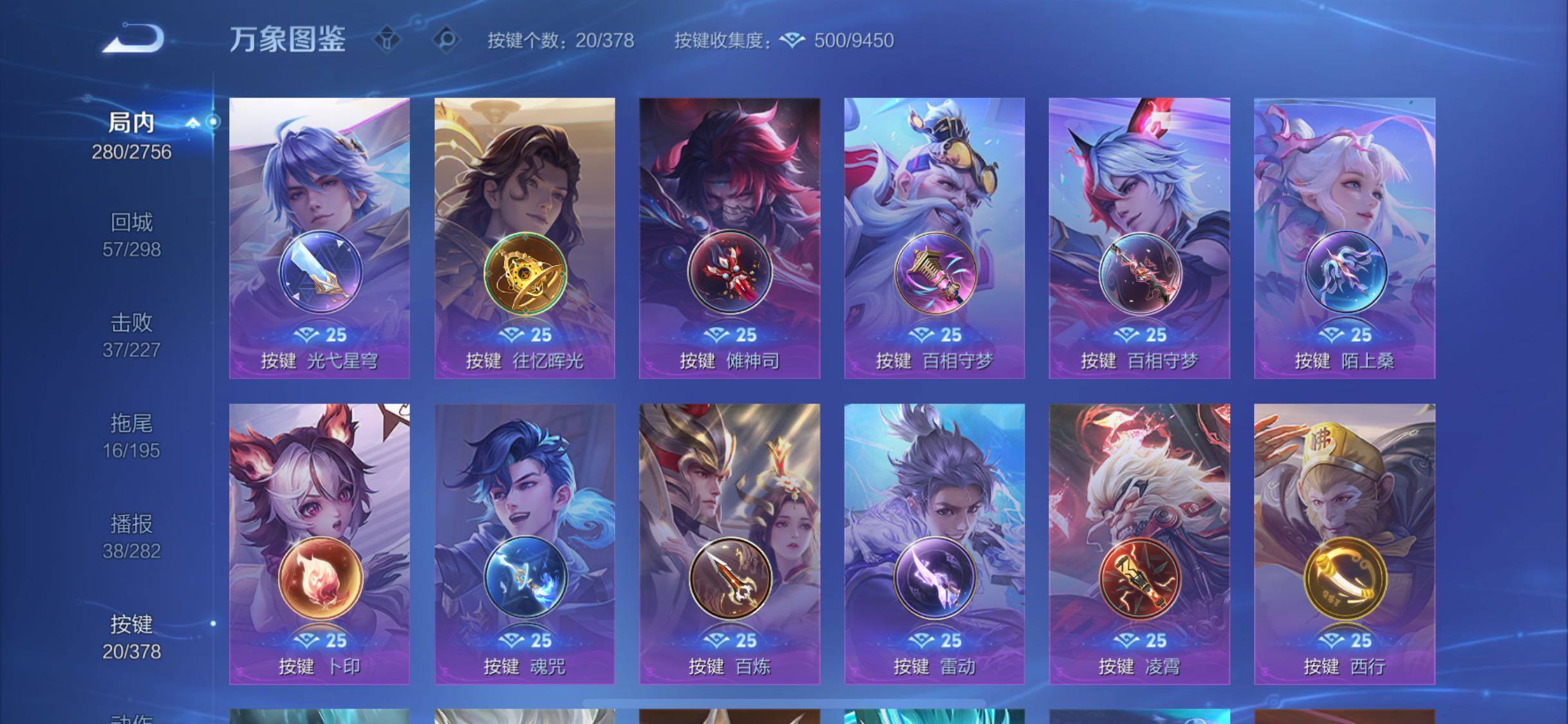 WZCMW477355王者荣耀账号详情图13 WZCMW477355王者荣耀账号详情图13