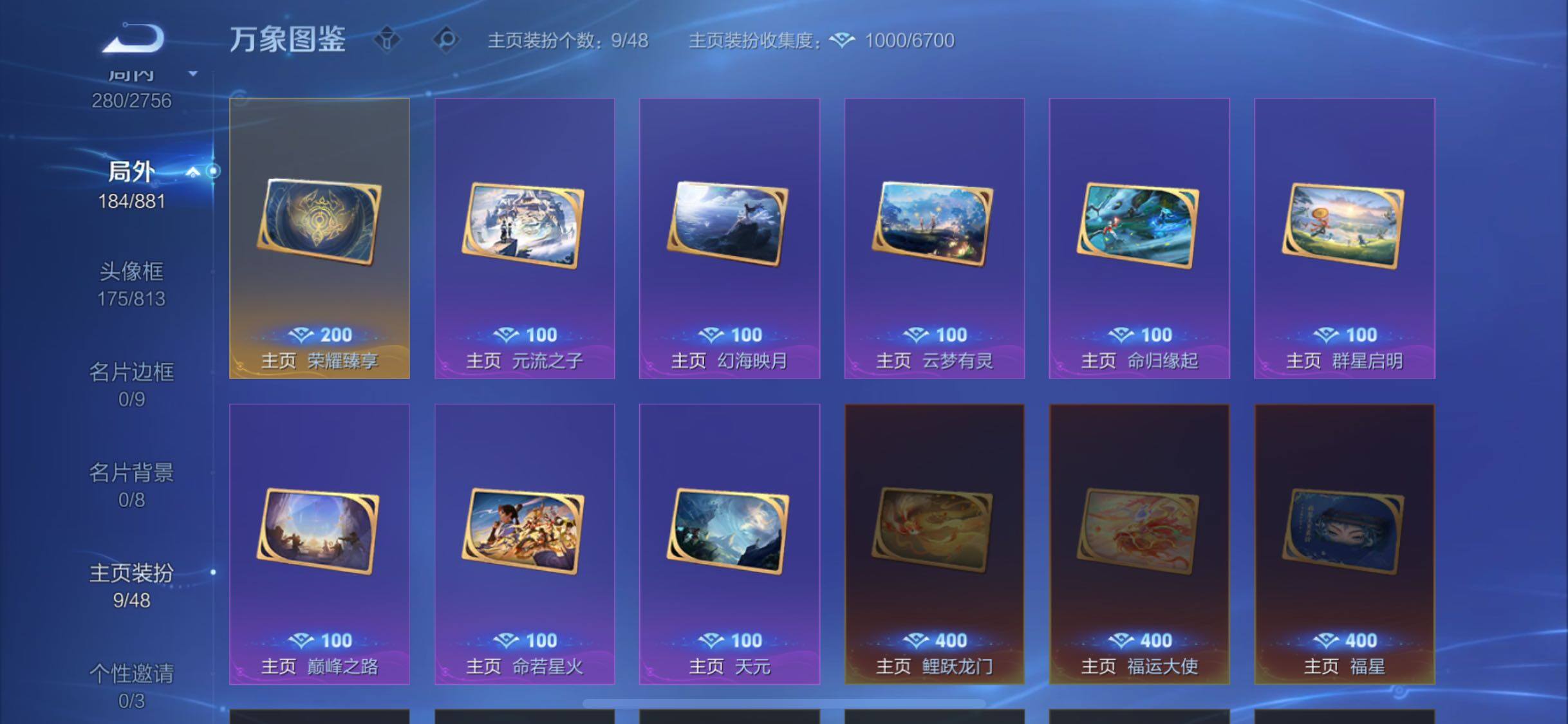 WZCMW477355王者荣耀账号详情图15 WZCMW477355王者荣耀账号详情图15