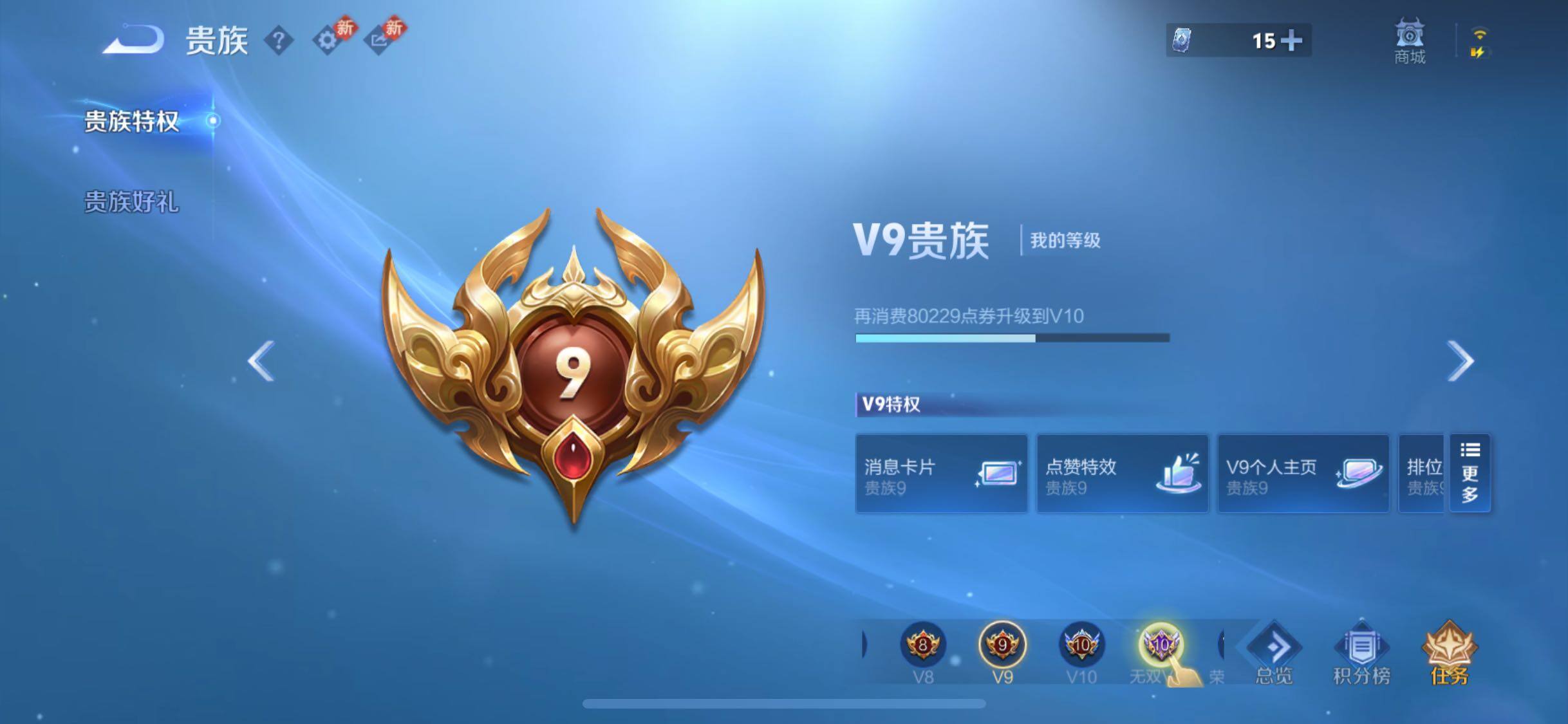 WZCMW477355王者荣耀账号详情图18 WZCMW477355王者荣耀账号详情图18