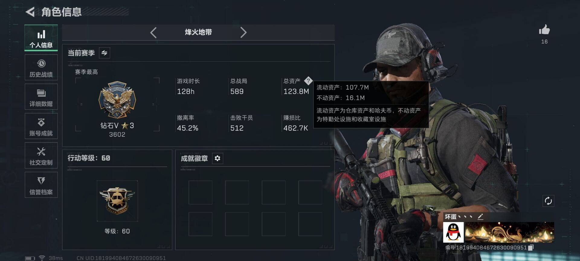 SJZEY431152三角洲行动账号详情图3 SJZEY431152三角洲行动账号详情图3