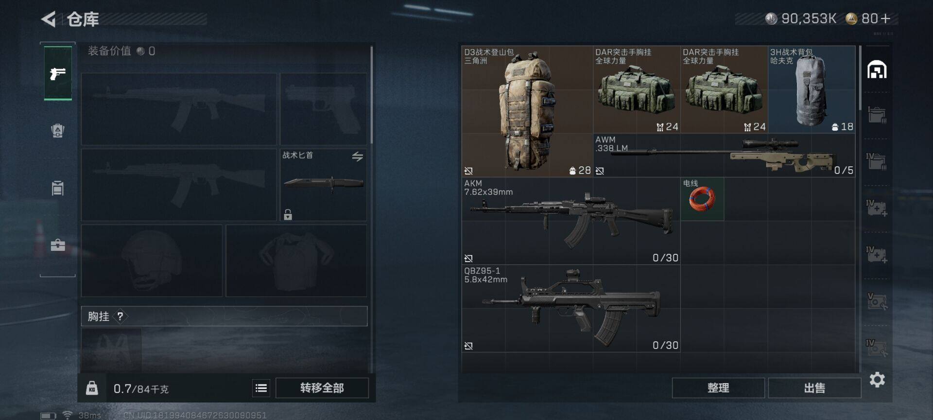 SJZEY431152三角洲行动账号详情图8 SJZEY431152三角洲行动账号详情图8