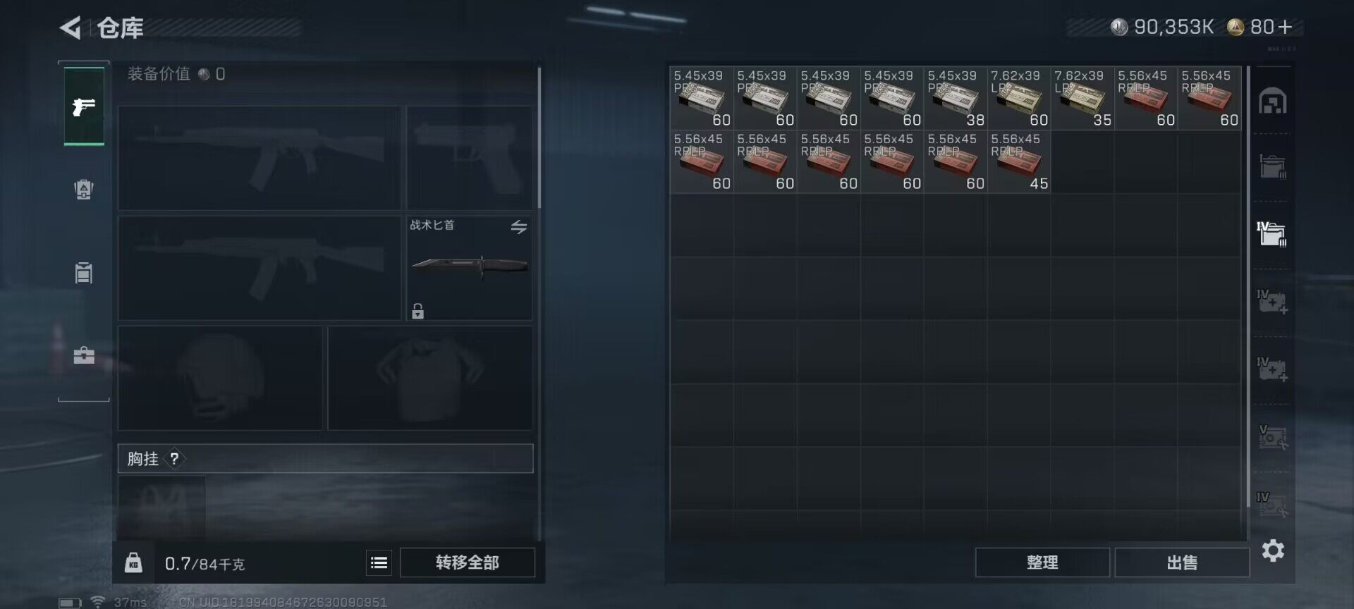 SJZEY431152三角洲行动账号详情图9 SJZEY431152三角洲行动账号详情图9