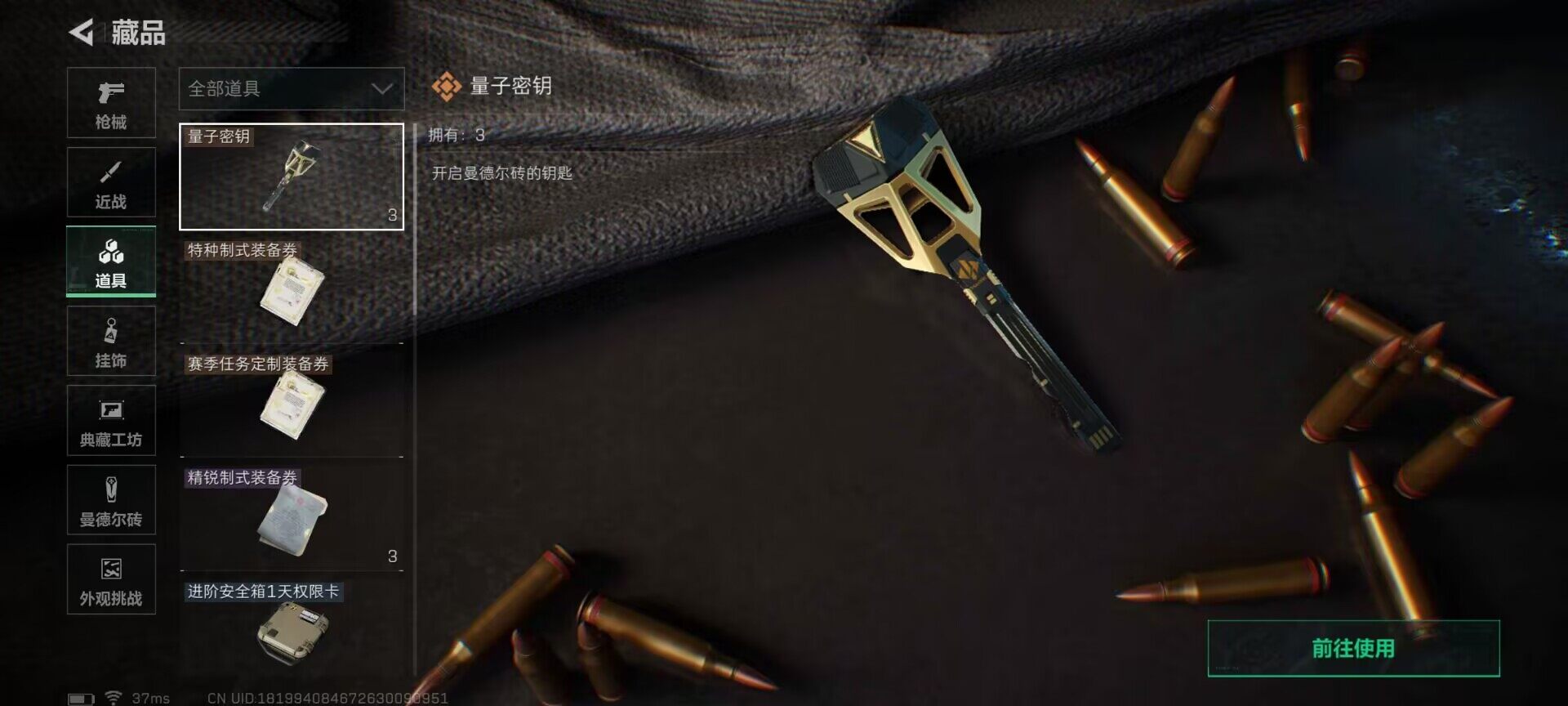 SJZEY431152三角洲行动账号详情图11 SJZEY431152三角洲行动账号详情图11