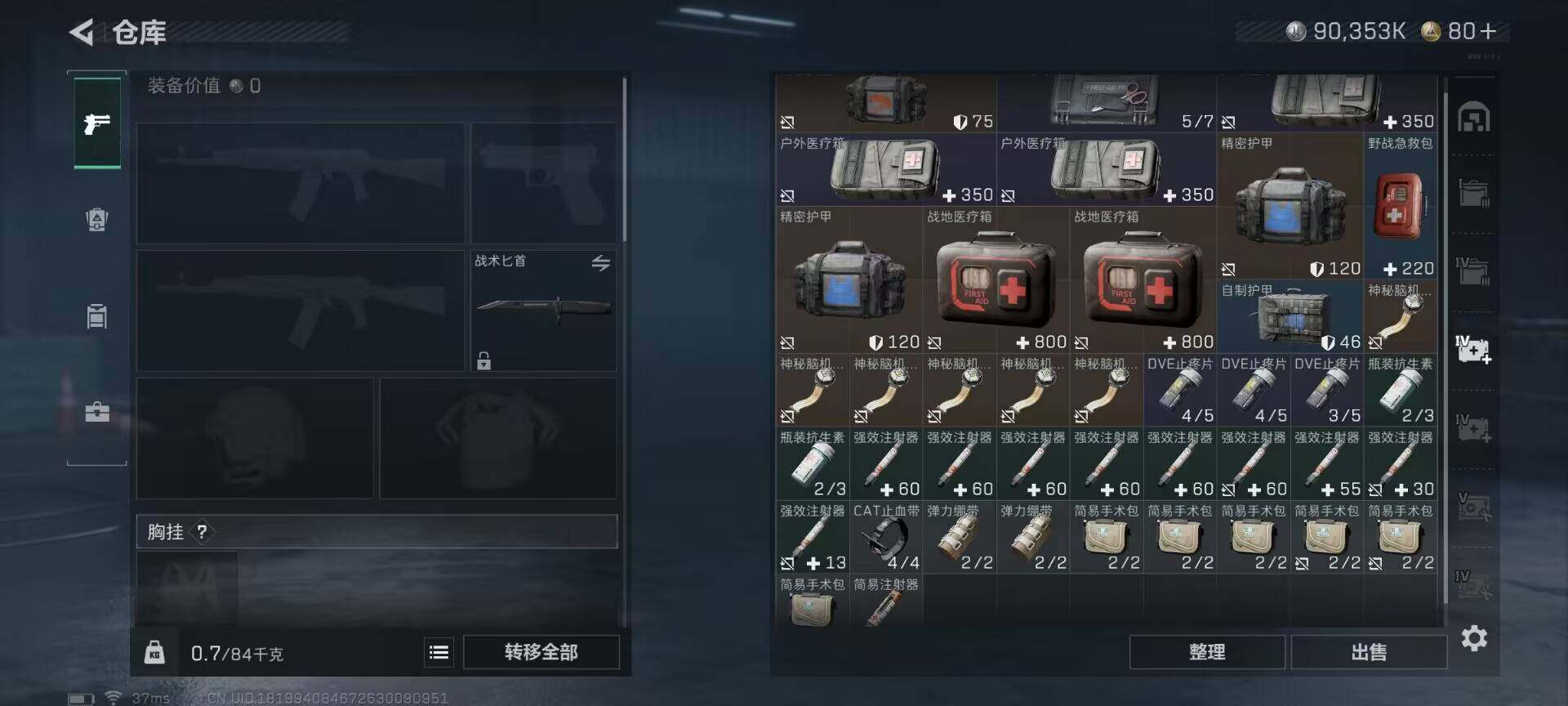 SJZEY431152三角洲行动账号详情图12 SJZEY431152三角洲行动账号详情图12