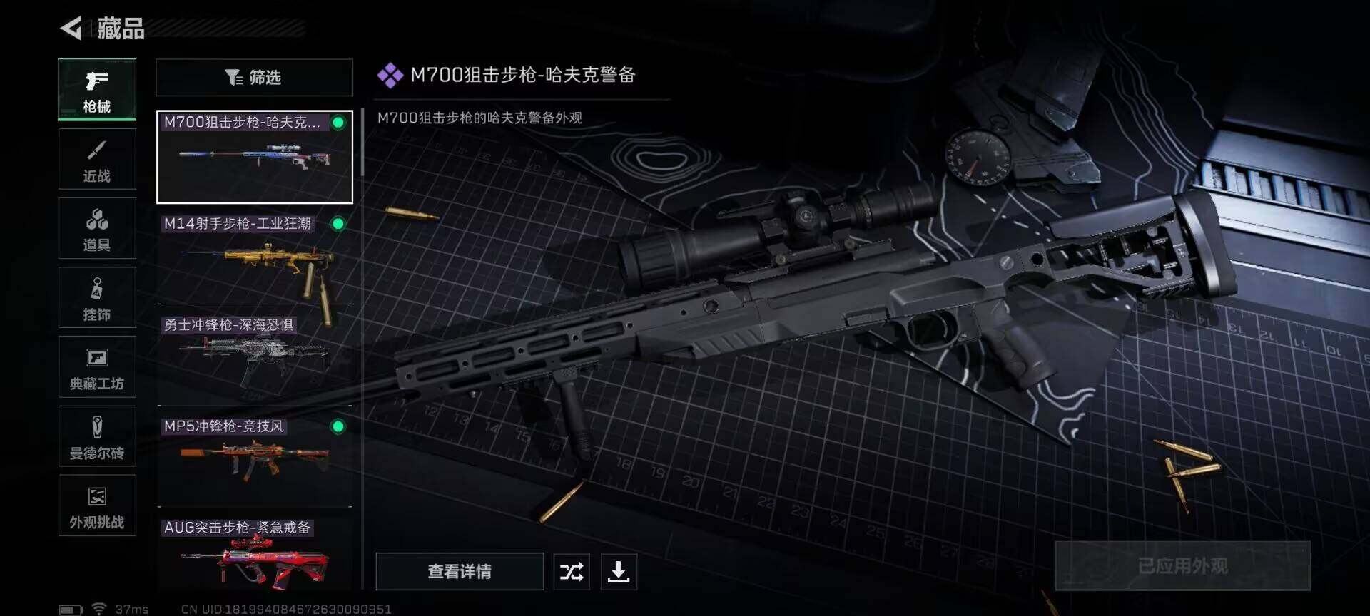 SJZEY431152三角洲行动账号详情图16 SJZEY431152三角洲行动账号详情图16