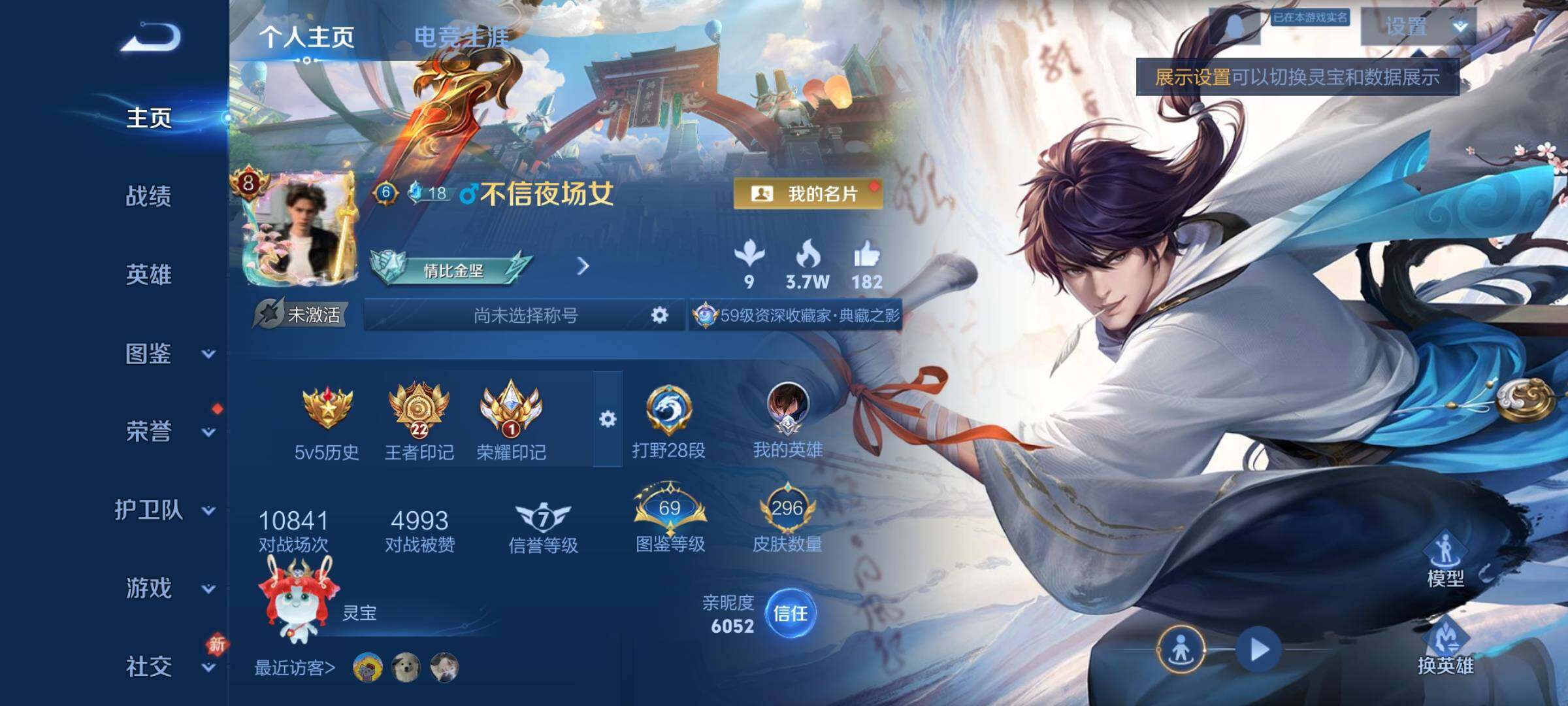 WZCMY478444王者荣耀账号详情图2 WZCMY478444王者荣耀账号详情图2