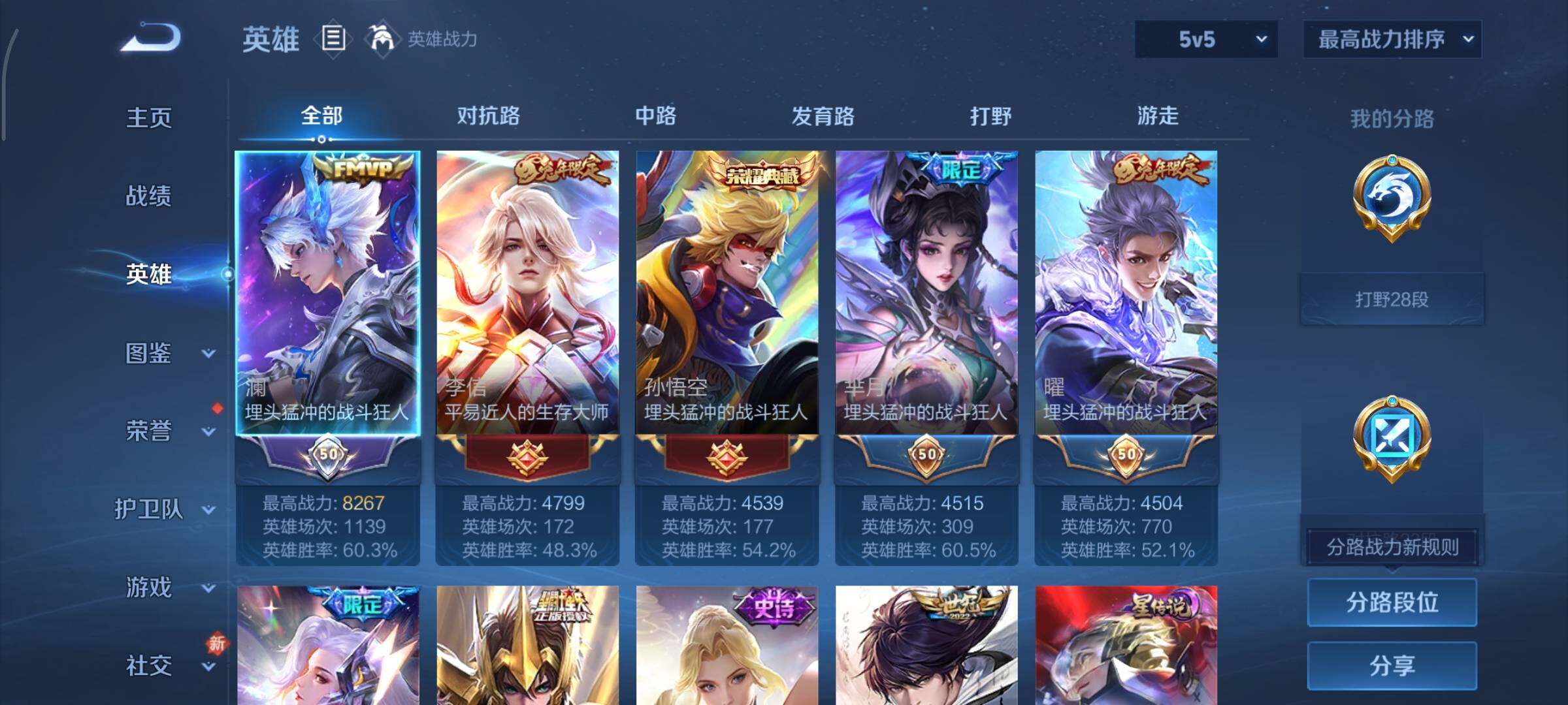 WZCMY478444王者荣耀账号详情图3 WZCMY478444王者荣耀账号详情图3