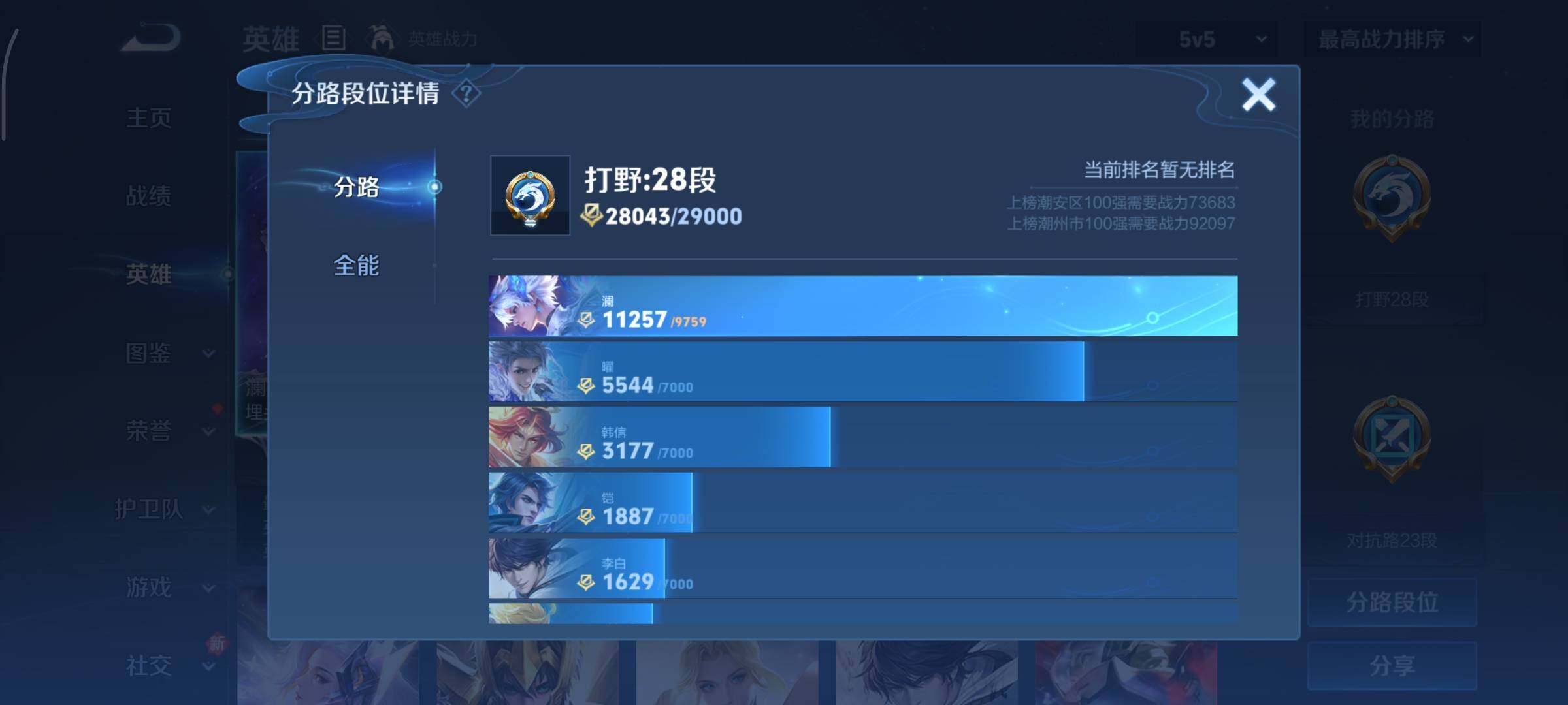 WZCMY478444王者荣耀账号详情图4 WZCMY478444王者荣耀账号详情图4