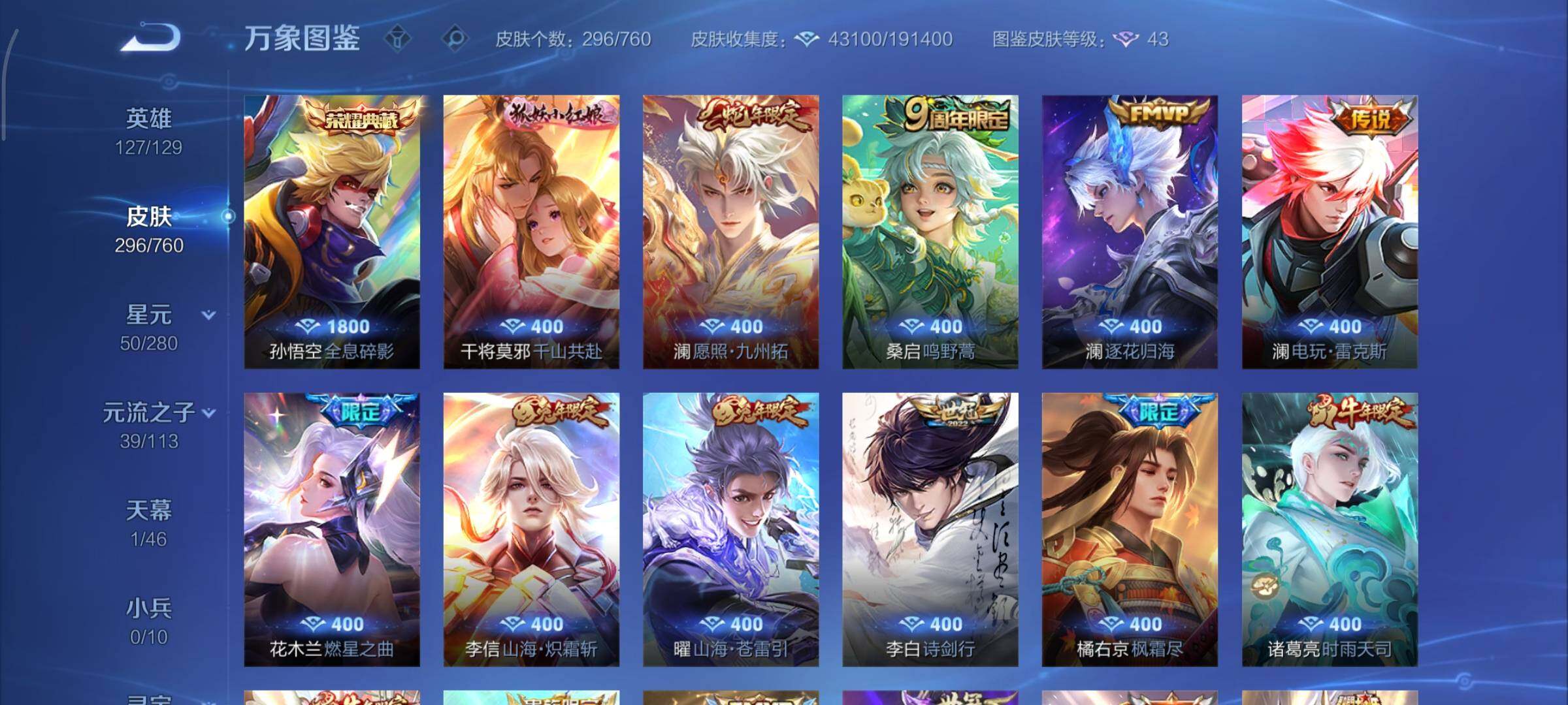 WZCMY478444王者荣耀账号详情图8 WZCMY478444王者荣耀账号详情图8