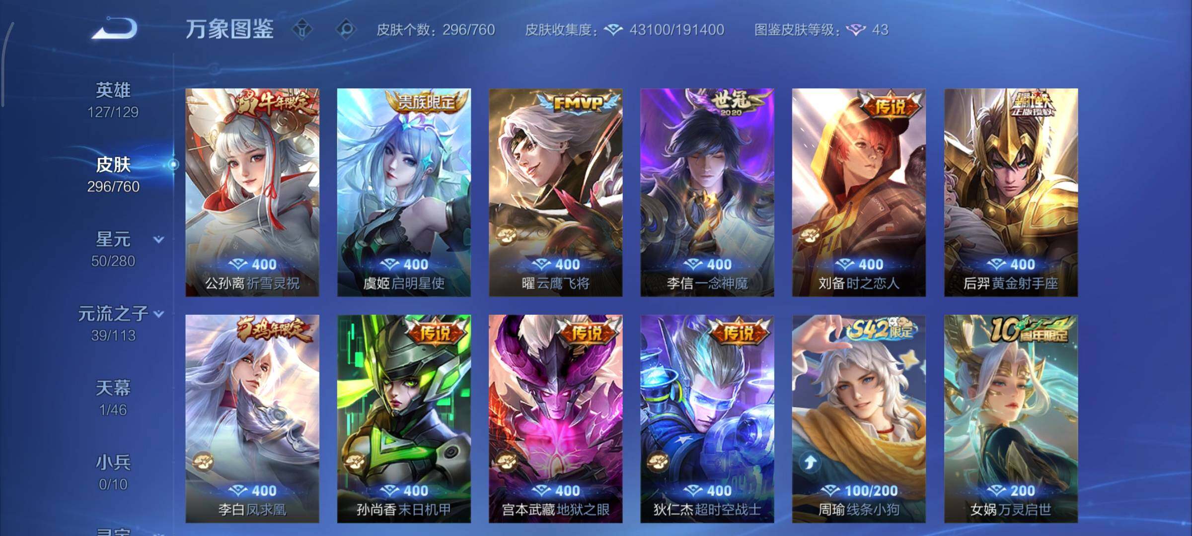 WZCMY478444王者荣耀账号详情图9 WZCMY478444王者荣耀账号详情图9