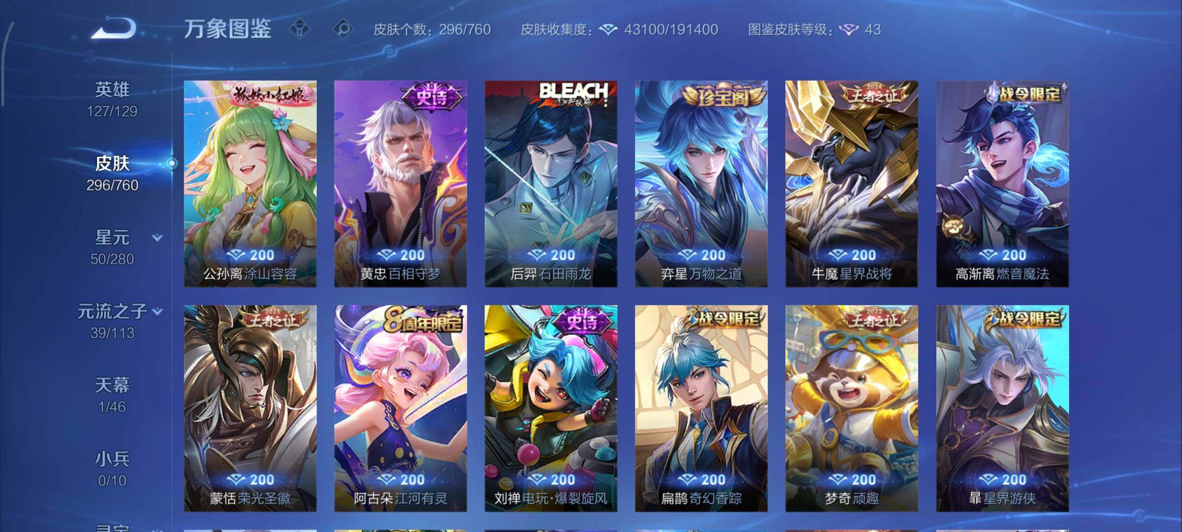 WZCMY478444王者荣耀账号详情图10 WZCMY478444王者荣耀账号详情图10