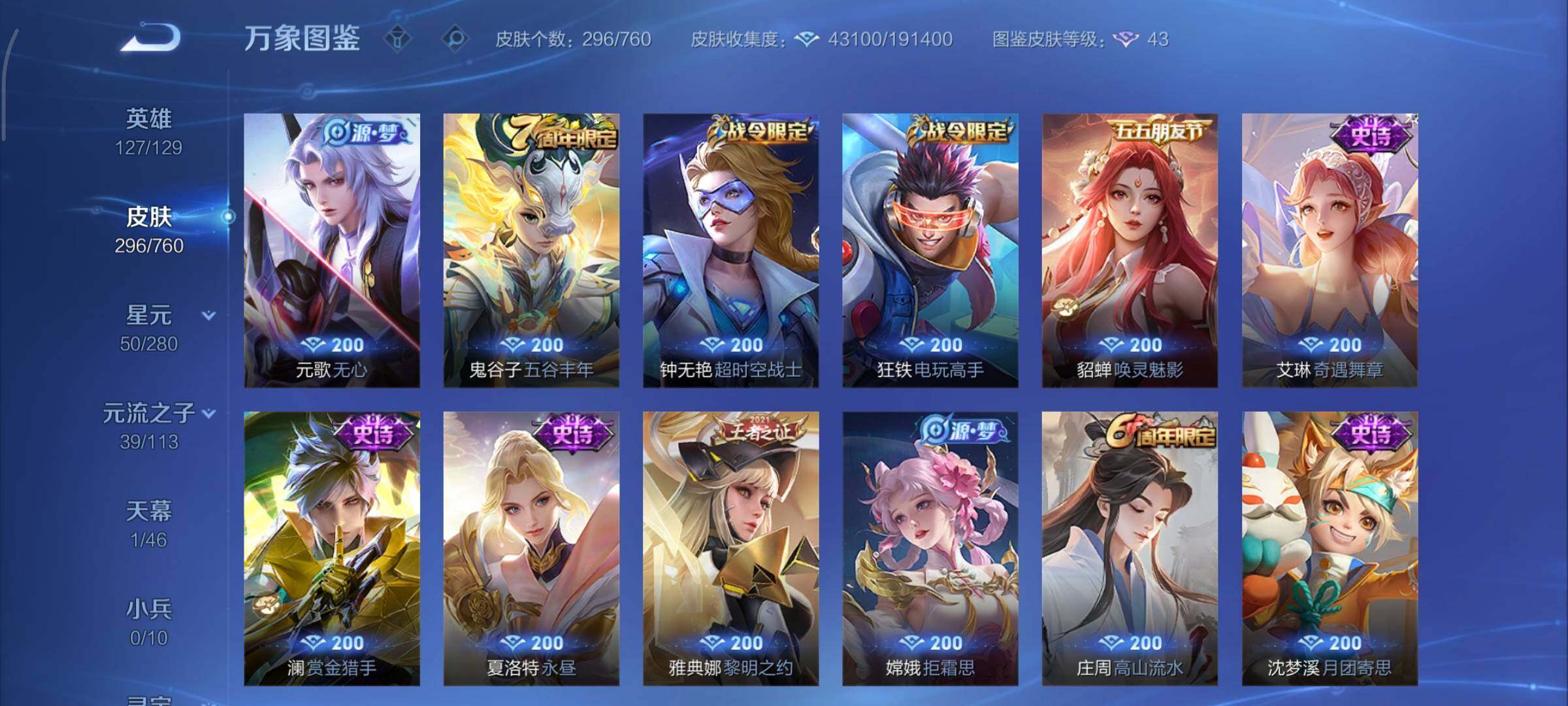 WZCMY478444王者荣耀账号详情图11 WZCMY478444王者荣耀账号详情图11