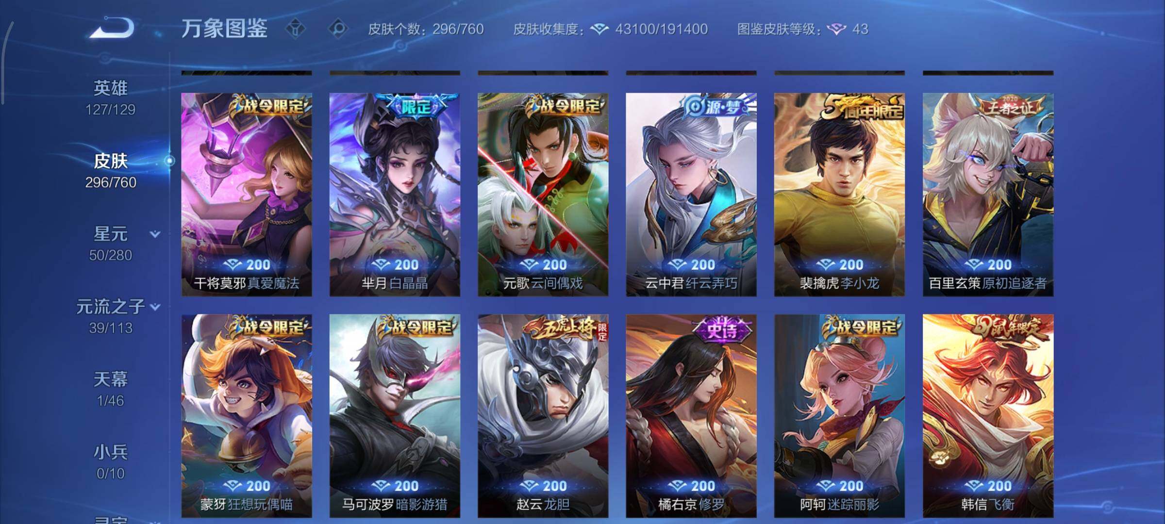 WZCMY478444王者荣耀账号详情图12 WZCMY478444王者荣耀账号详情图12