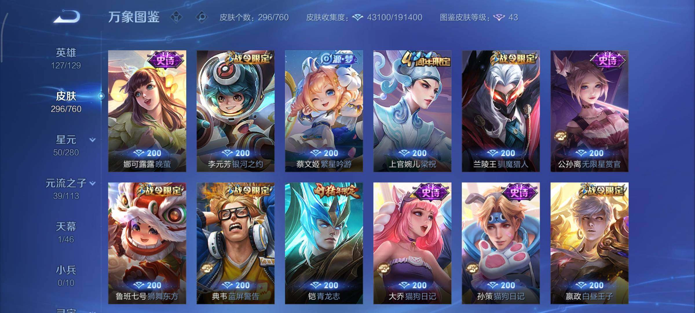 WZCMY478444王者荣耀账号详情图13 WZCMY478444王者荣耀账号详情图13