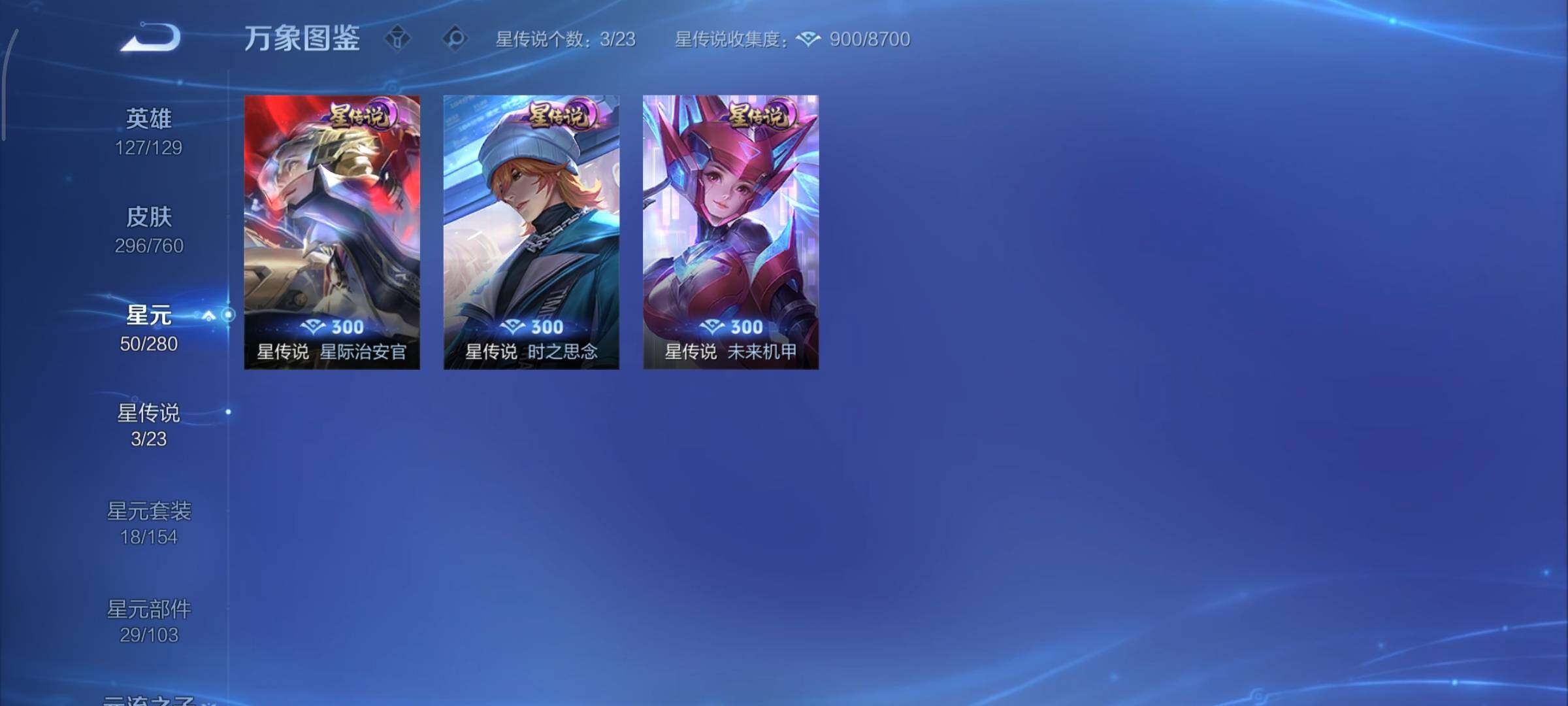 WZCMY478444王者荣耀账号详情图15 WZCMY478444王者荣耀账号详情图15