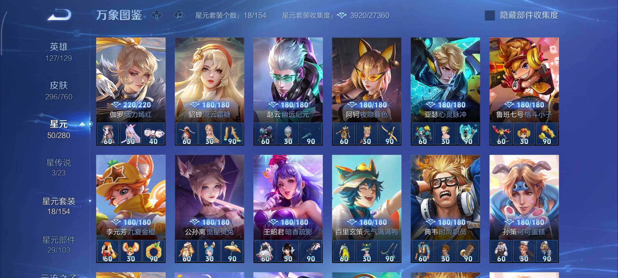 WZCMY478444王者荣耀账号详情图17 WZCMY478444王者荣耀账号详情图17