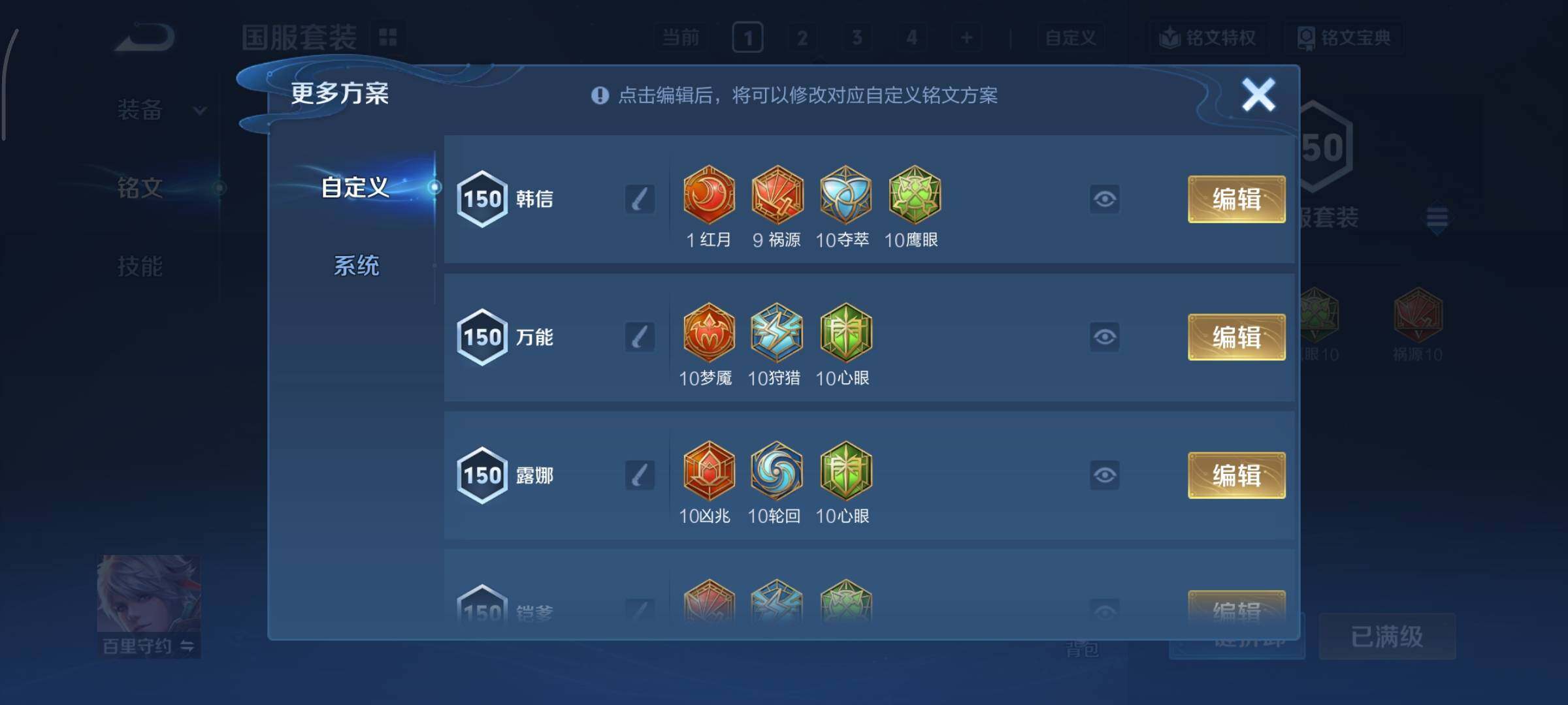 WZCMY478444王者荣耀账号详情图19 WZCMY478444王者荣耀账号详情图19