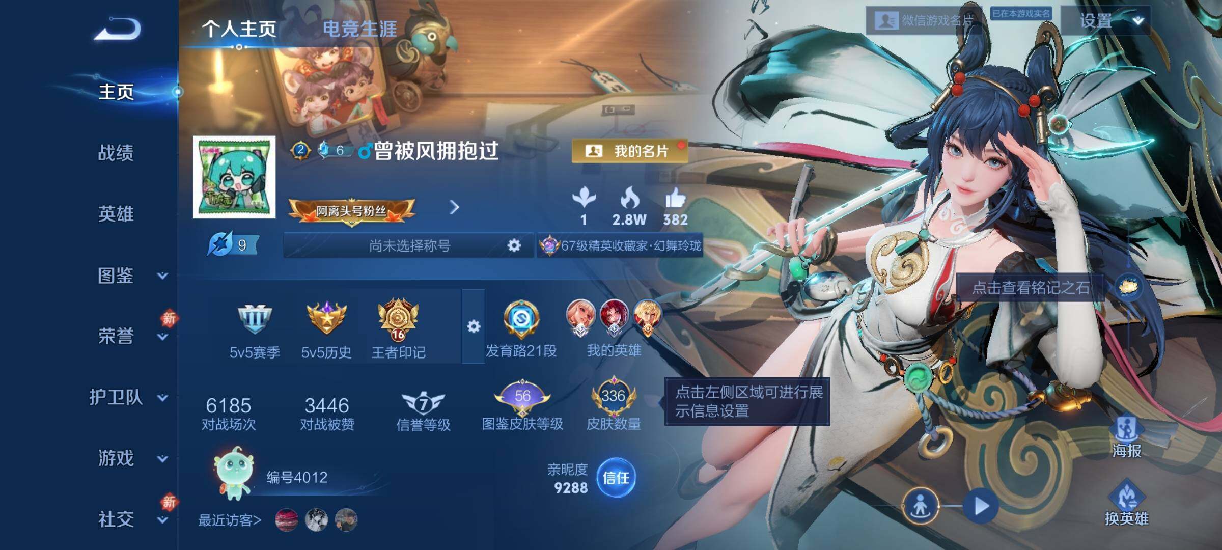 WZCMW4104207王者荣耀账号详情图2