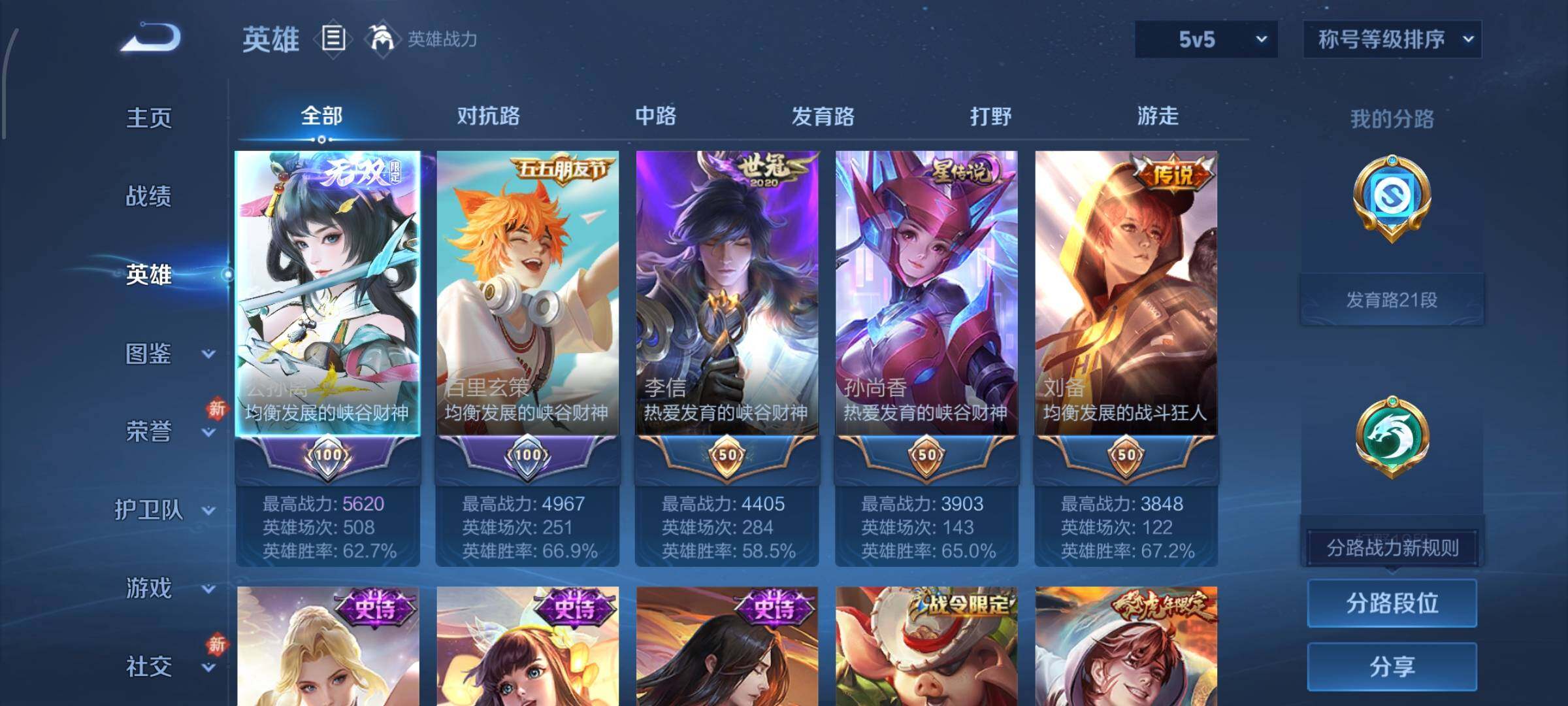 WZCMW4104207王者荣耀账号详情图3