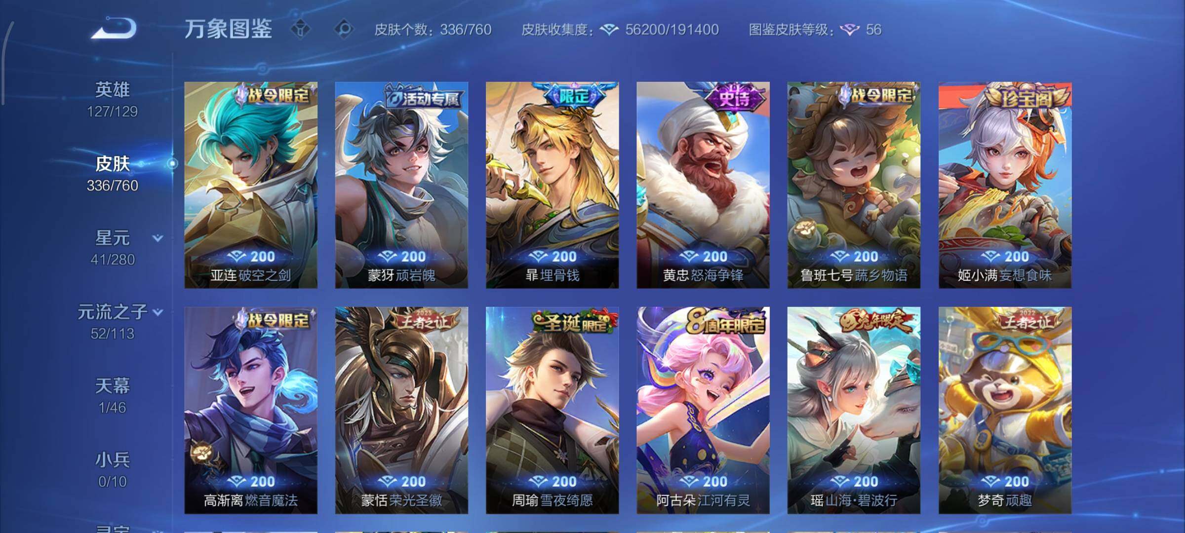 WZCMW4104207王者荣耀账号详情图11