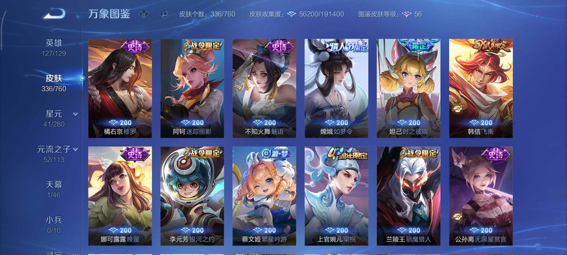 WZCMW4104207王者荣耀账号详情图15