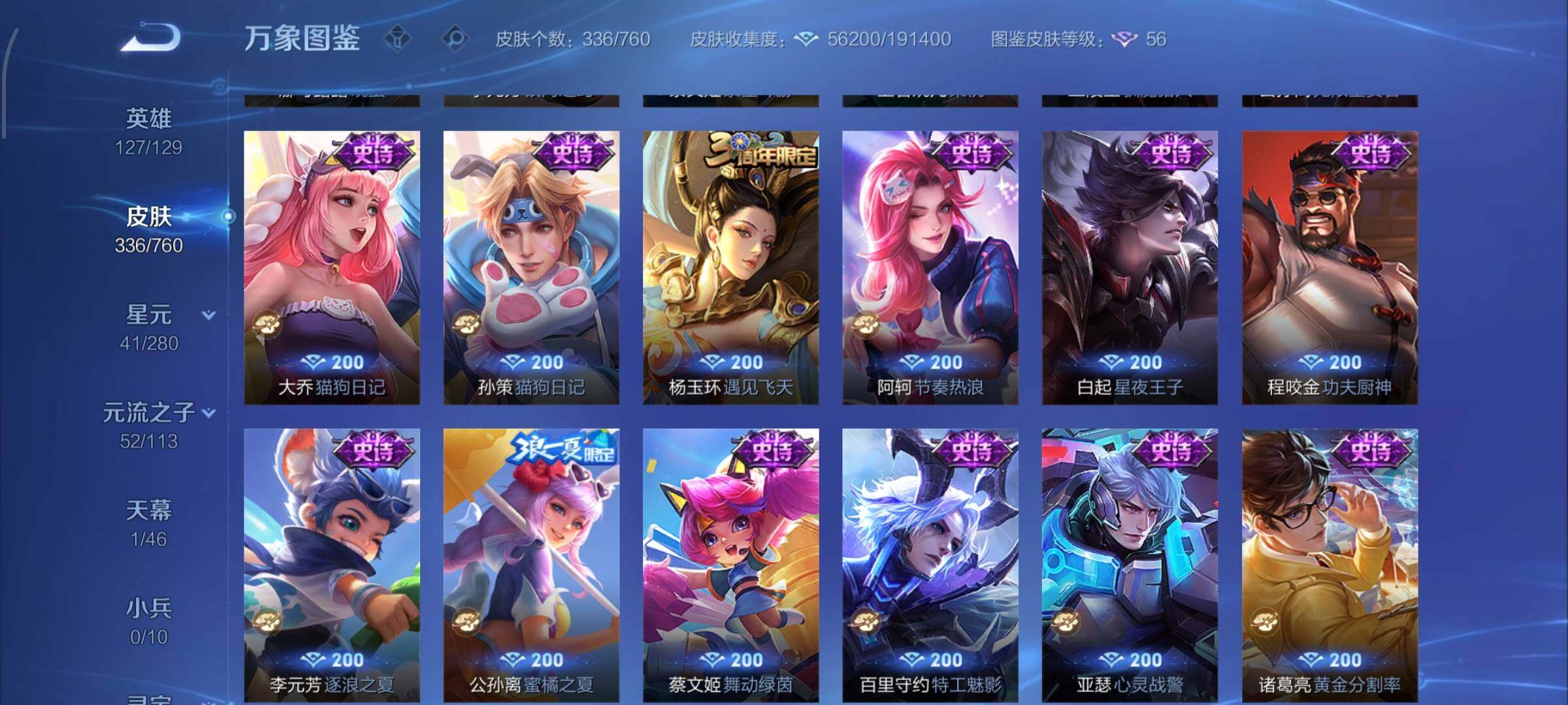 WZCMW4104207王者荣耀账号详情图16