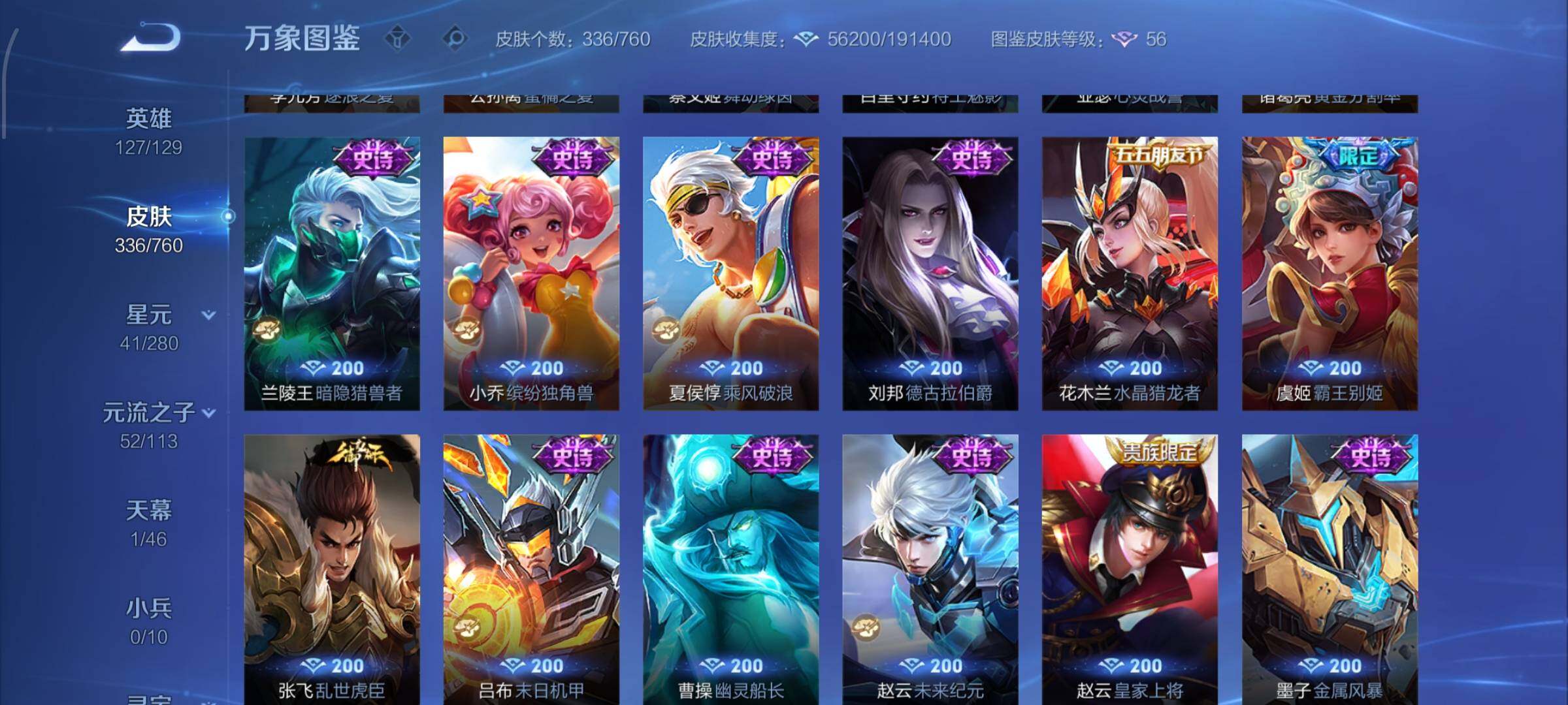 WZCMW4104207王者荣耀账号详情图17