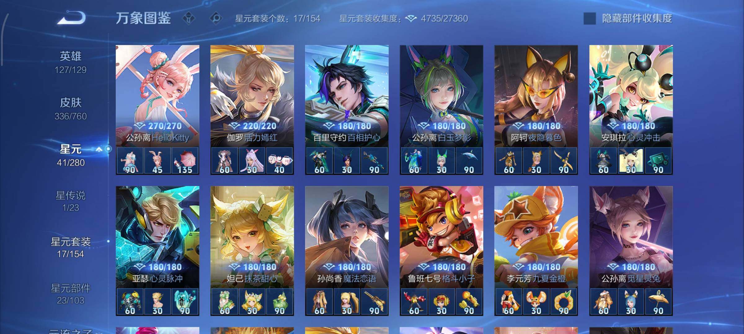 WZCMW4104207王者荣耀账号详情图19