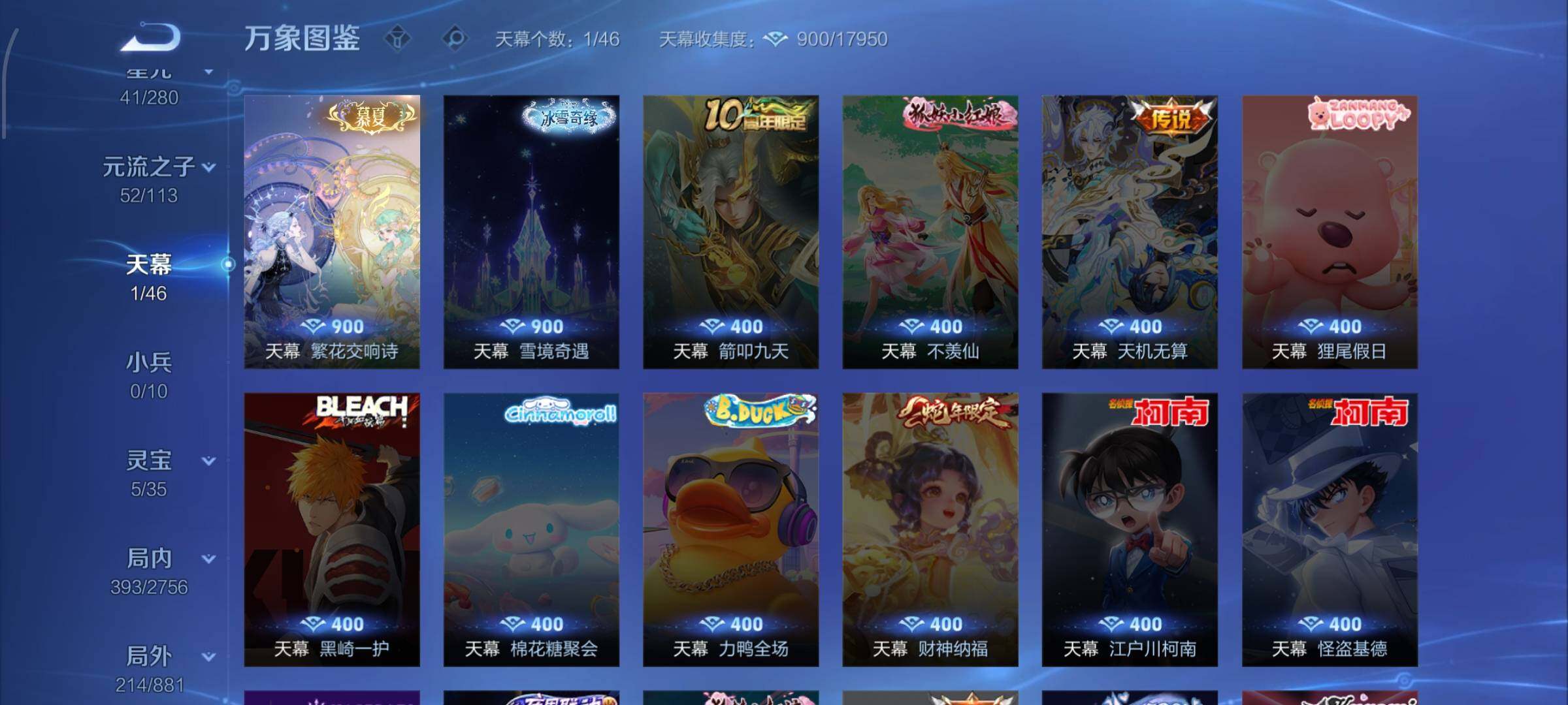 WZCMW4104207王者荣耀账号详情图21