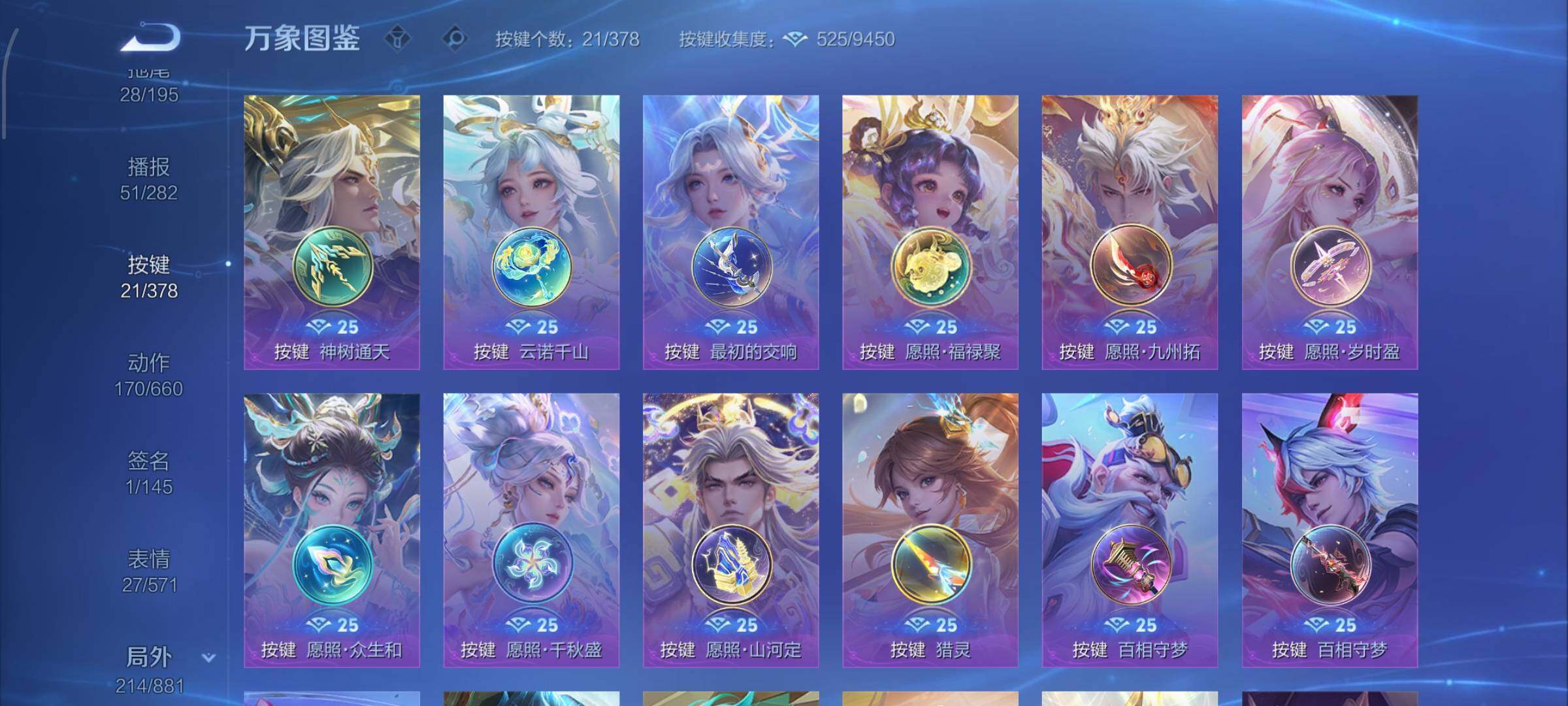 WZCMW4104207王者荣耀账号详情图22