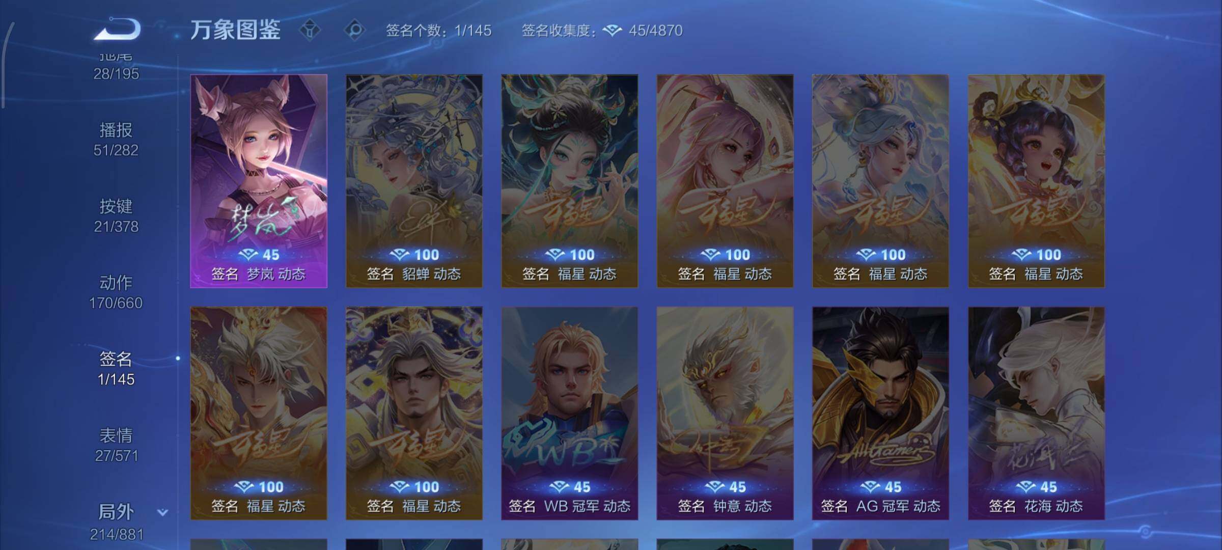 WZCMW4104207王者荣耀账号详情图23