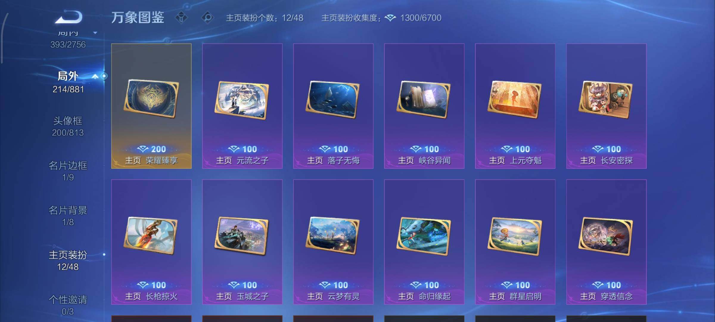 WZCMW4104207王者荣耀账号详情图24