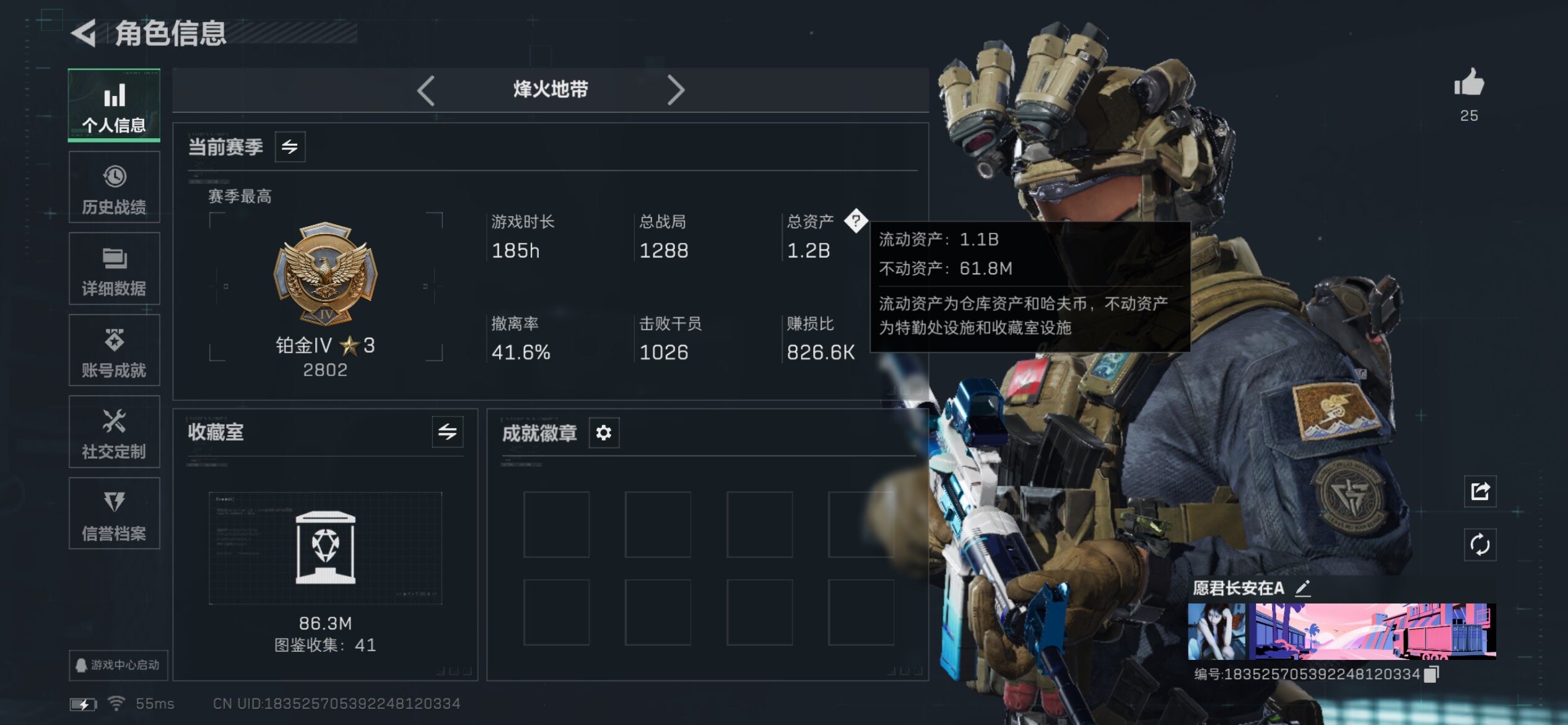 SJZCMW431224三角洲行动账号详情图5