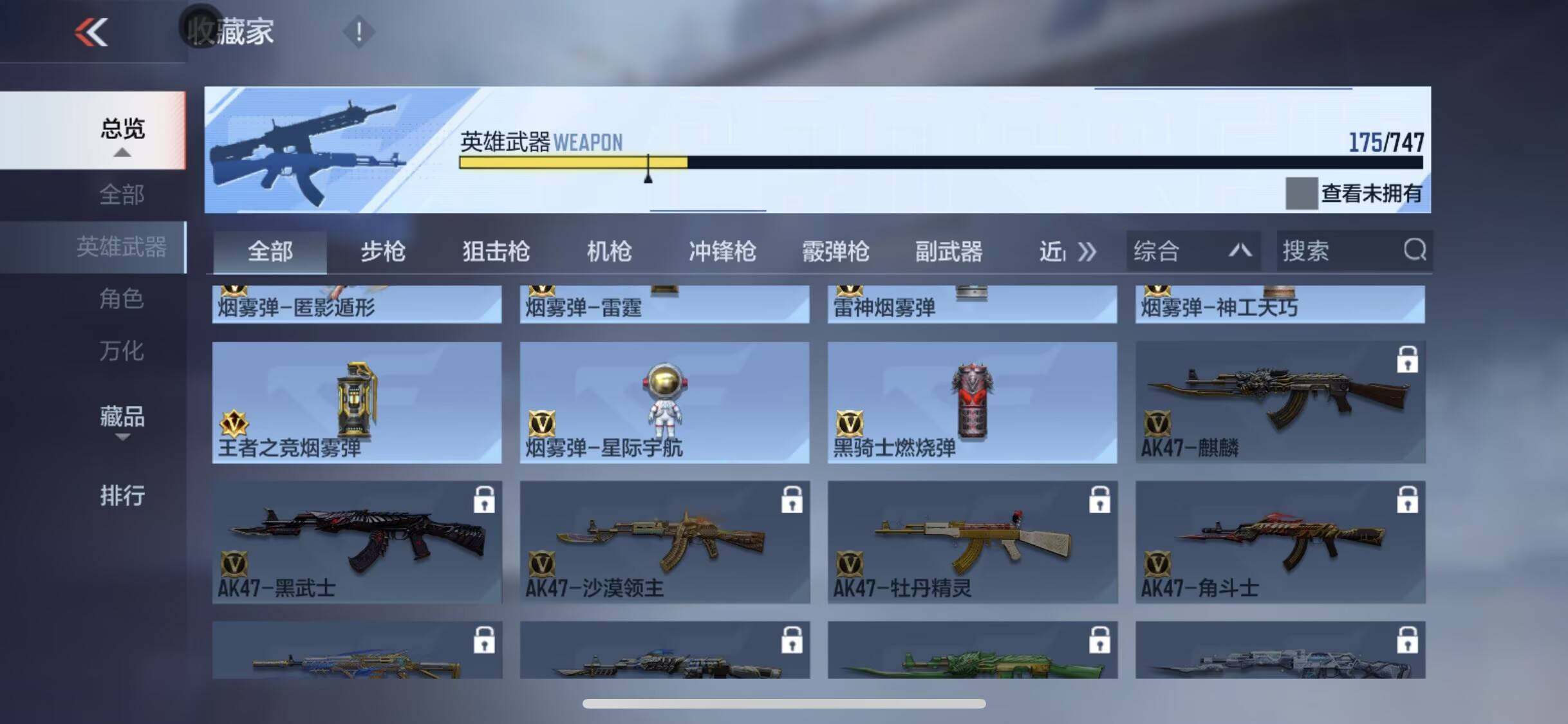 CFMQM46089枪战王者账号详情图5