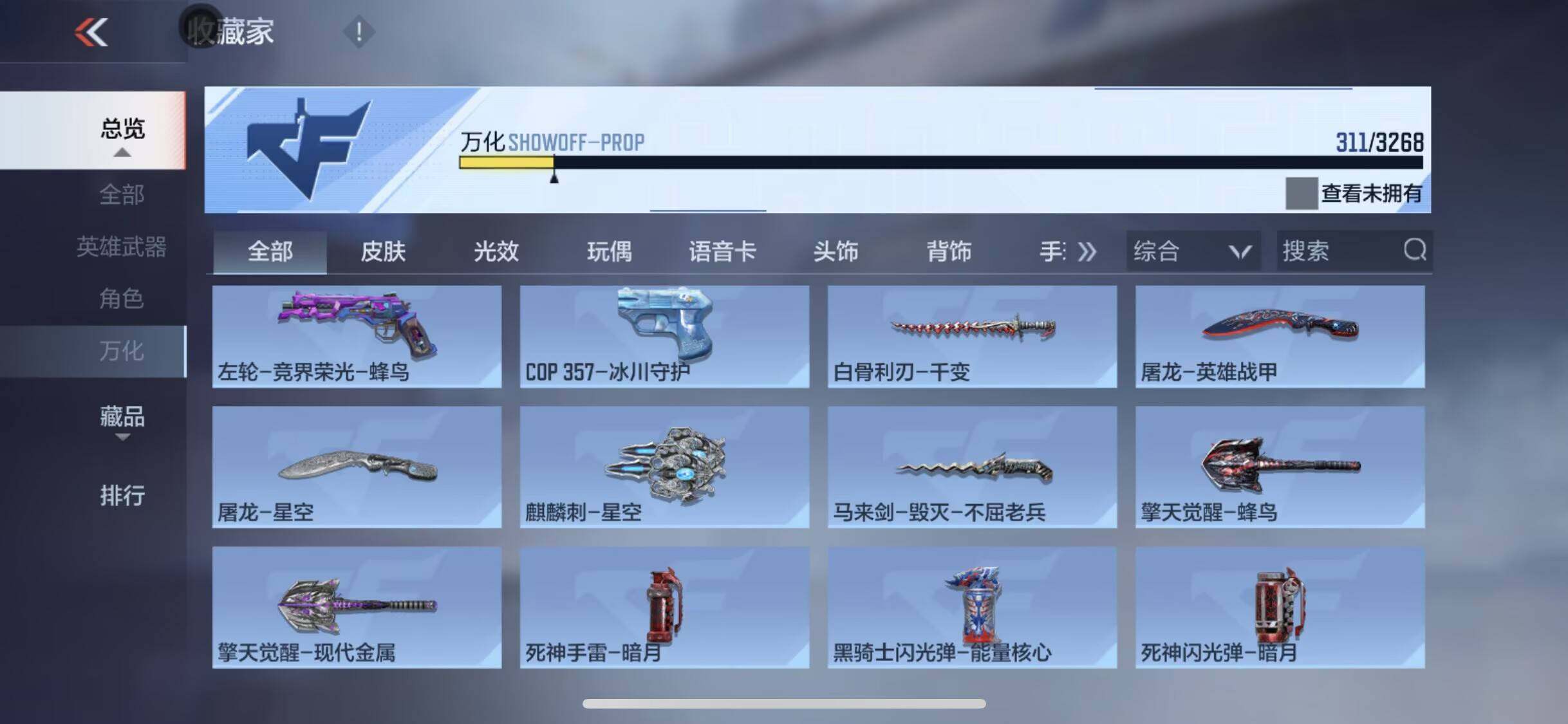 CFMQM46089枪战王者账号详情图12