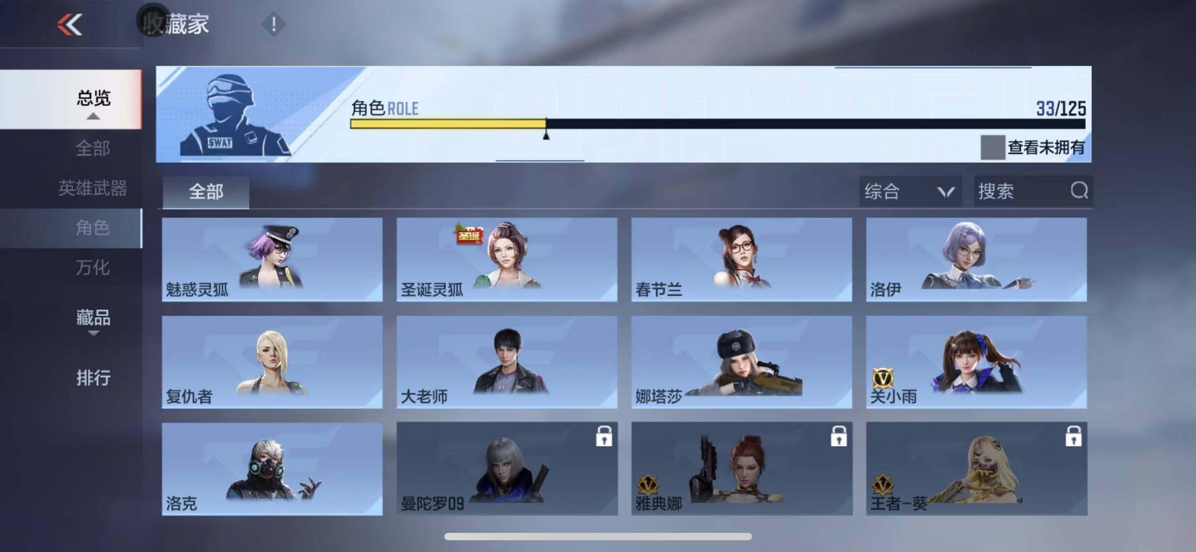 CFMQM46089枪战王者账号详情图16